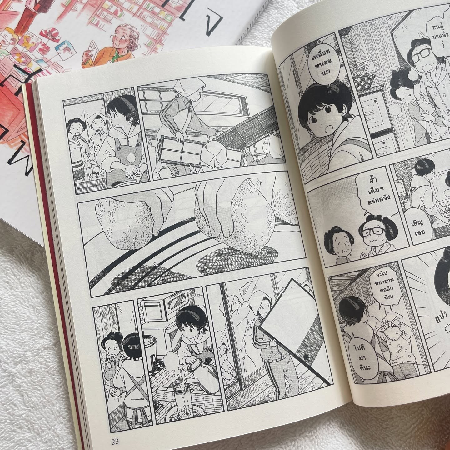 แม่ครัววัยใสแห่งบ้านไมโกะ เล่ม 11 รูปที่ 6