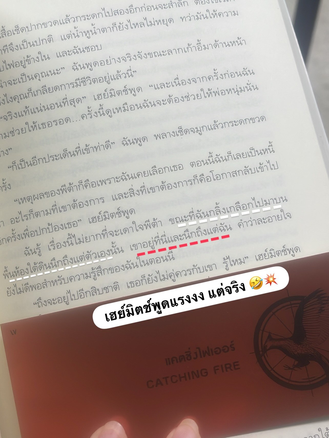 แคตซิ่งไฟเออร์ รูปที่ 4