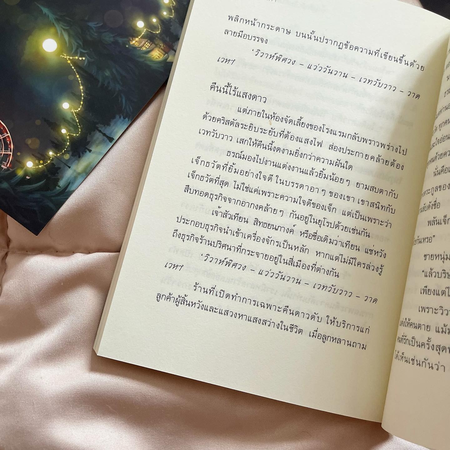 ร้านลึกลับในคืนดาวดับ รูปที่ 4