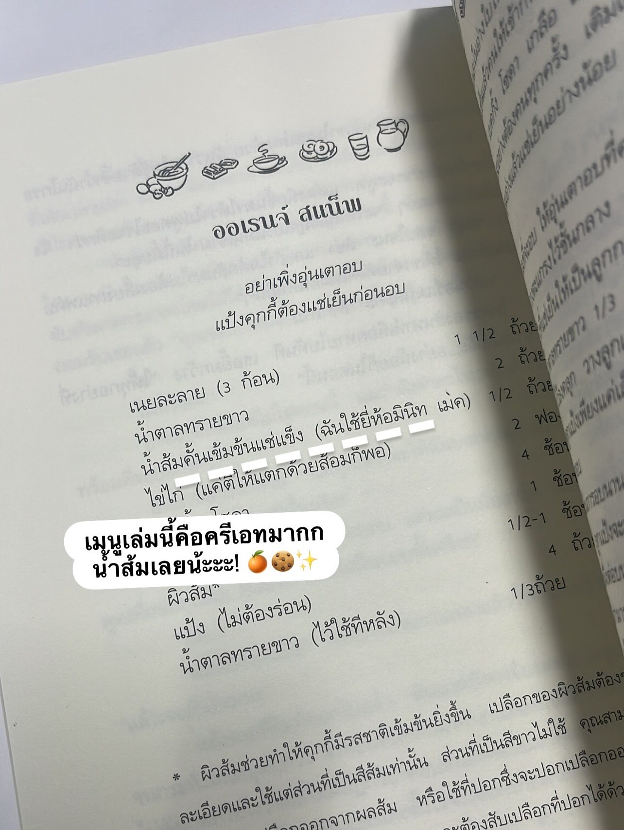 สายลับรสมะนาว รูปที่ 4