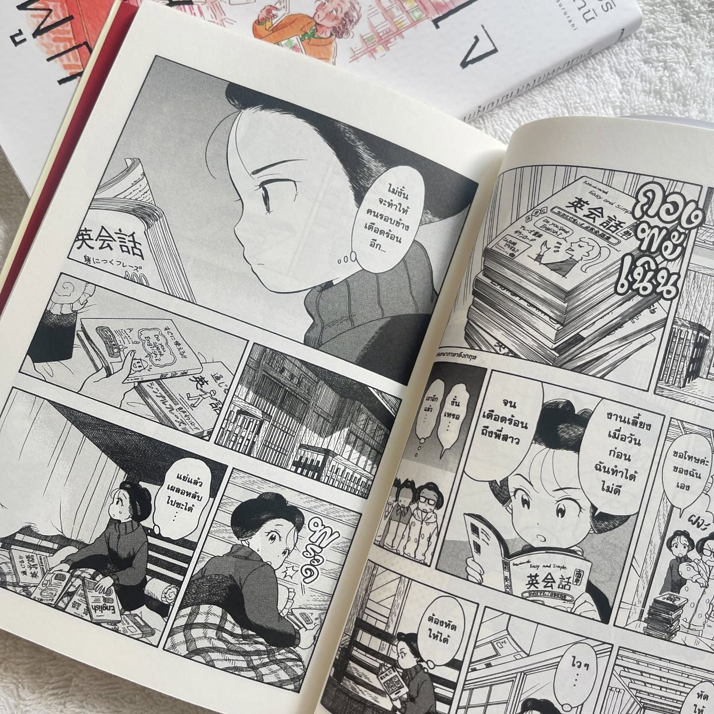 แม่ครัววัยใสแห่งบ้านไมโกะ เล่ม 11 รูปที่ 8