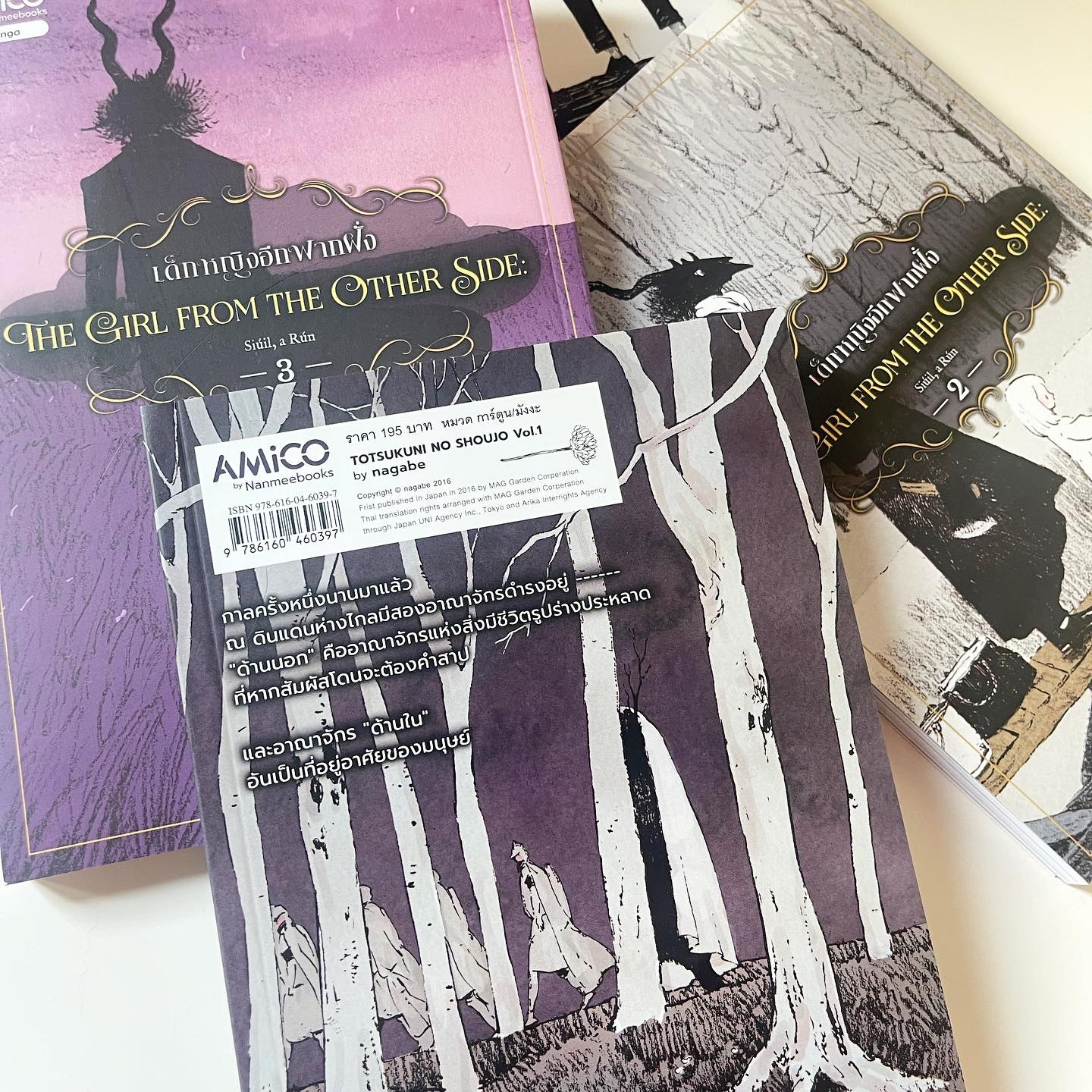 The Girl From the Other Side เด็กหญิงอีกฟากฝั่ง เล่ม 2 รูปที่ 7