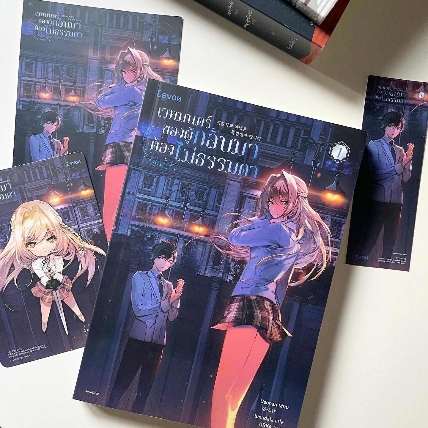 เวทมนตร์ของผู้กลับมาต้องไม่ธรรมดา เล่ม 1 รูปที่ 1
