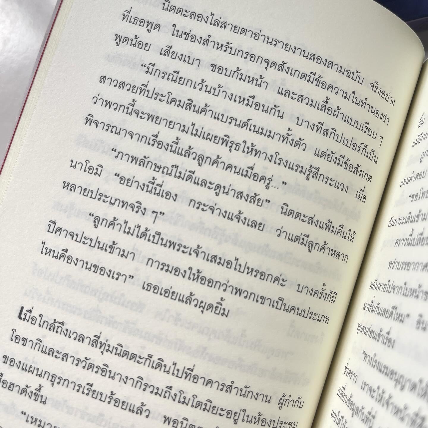 พิกัดต่อไปใครเป็นศพ รูปที่ 3