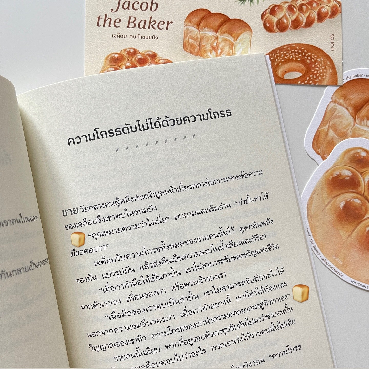 เจค็อบ คนทำขนมปัง รูปที่ 5