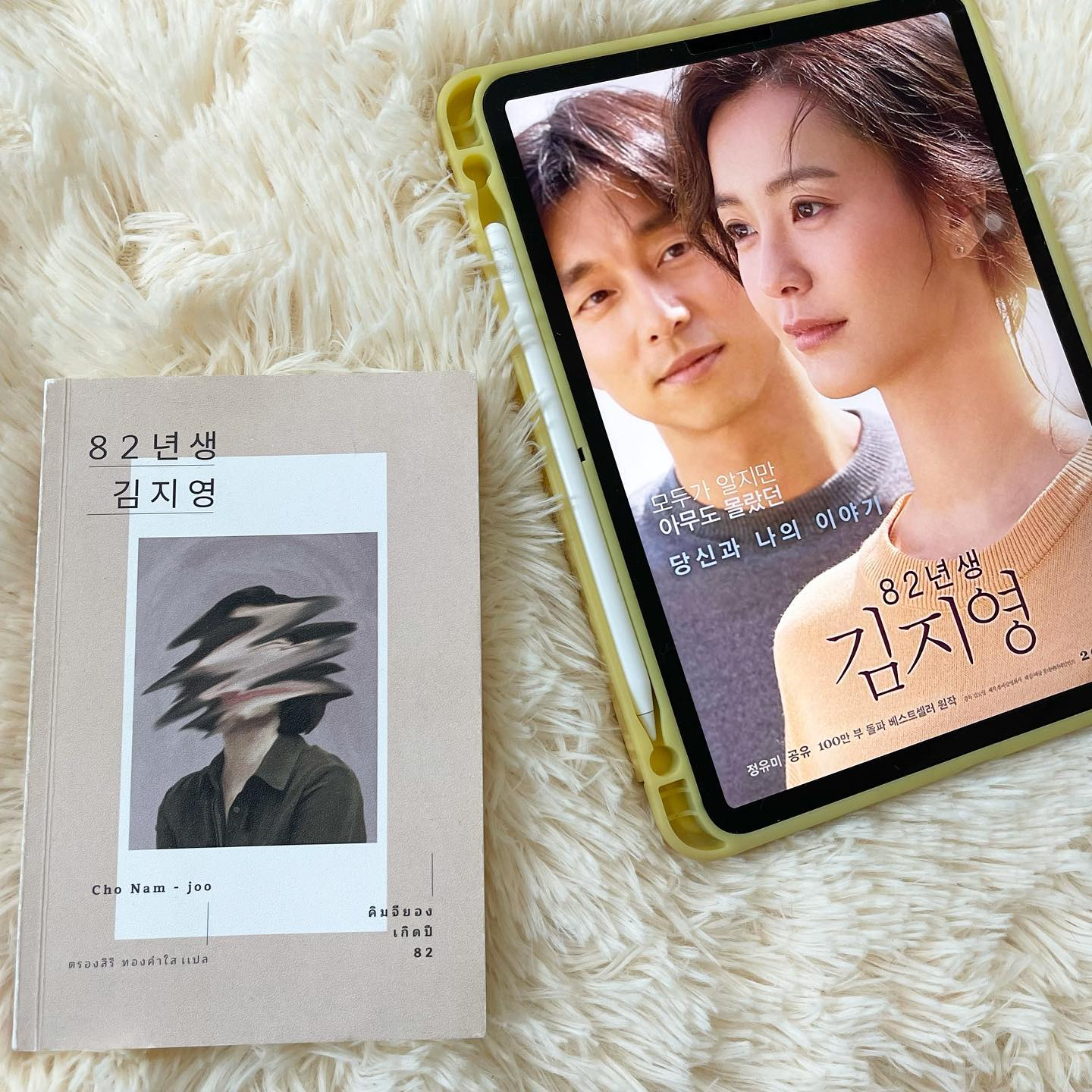 คิมจียองเกิดปี 82 รูปที่ 1
