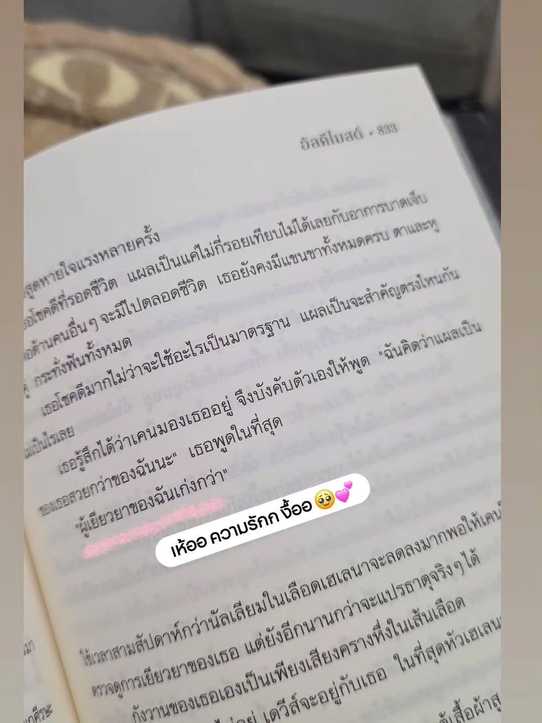 อัลคีไมสด์ รูปที่ 9