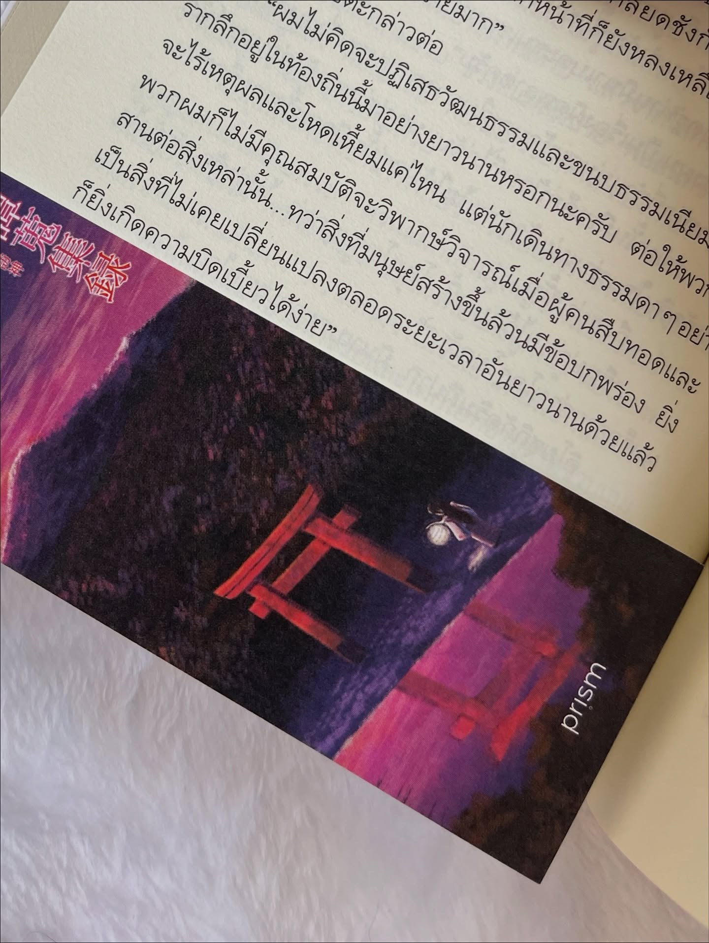 เรื่องเล่าพิสดารของเด็กสาววงแหวนเหล็กแห่งเทพเจ้า รูปที่ 5