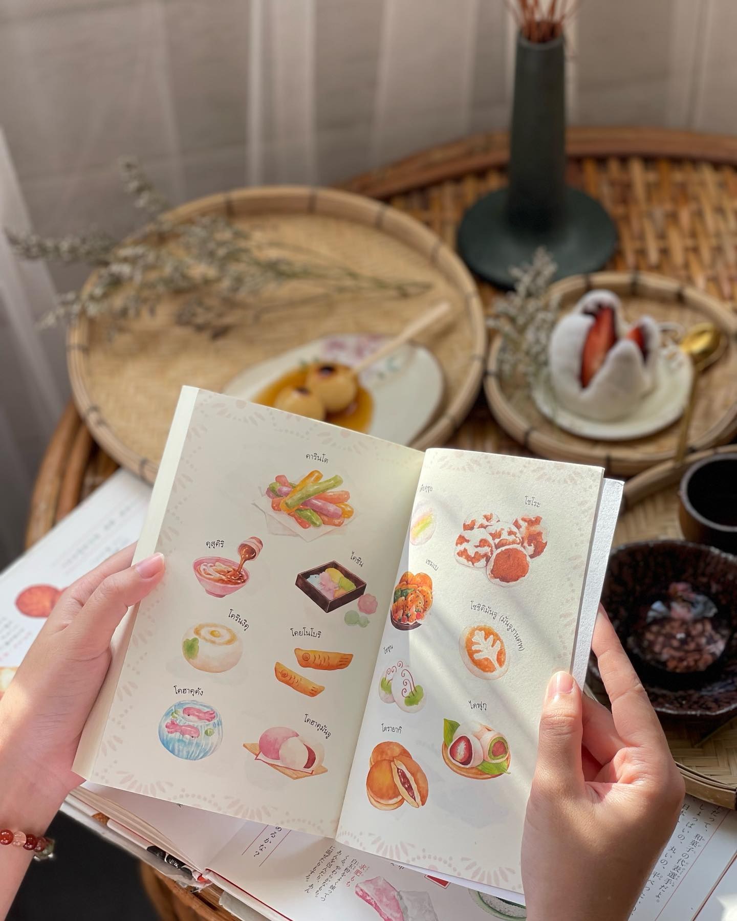 ร้านขนมแห่งความลับ ตอน ความลับแห่งวัยเยาว์ รูปที่ 4