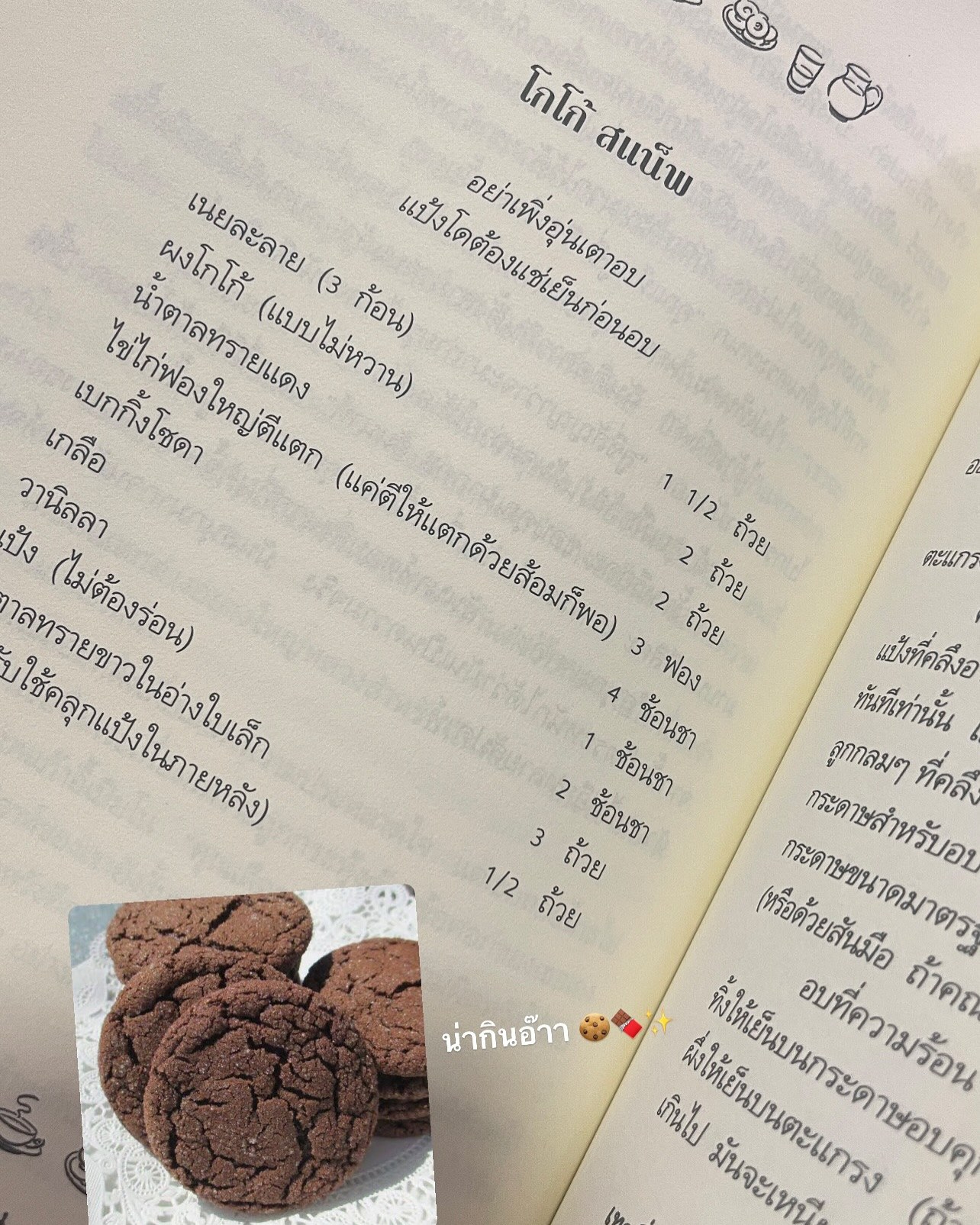 นักสืบสตรอว์เบอร์รี่ รูปที่ 12