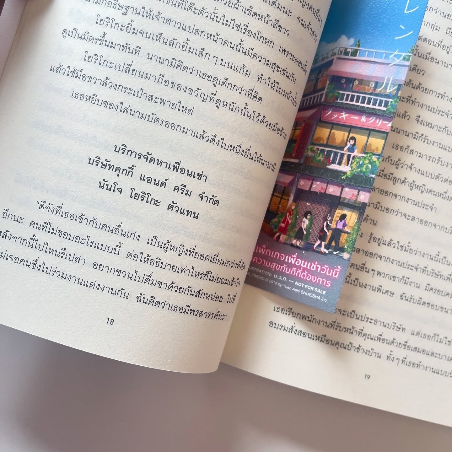 ซื้อแพ็กเกจเพื่อนเช่าวันนี้ รับความสุขทันทีที่ต้องการ รูปที่ 3