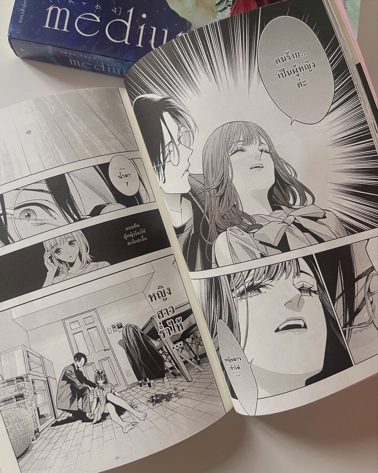 medium [มีเดียม] นักสืบสื่อวิญญาณ โจสึกะ ฮิซุย เล่ม 1 รูปที่ 4