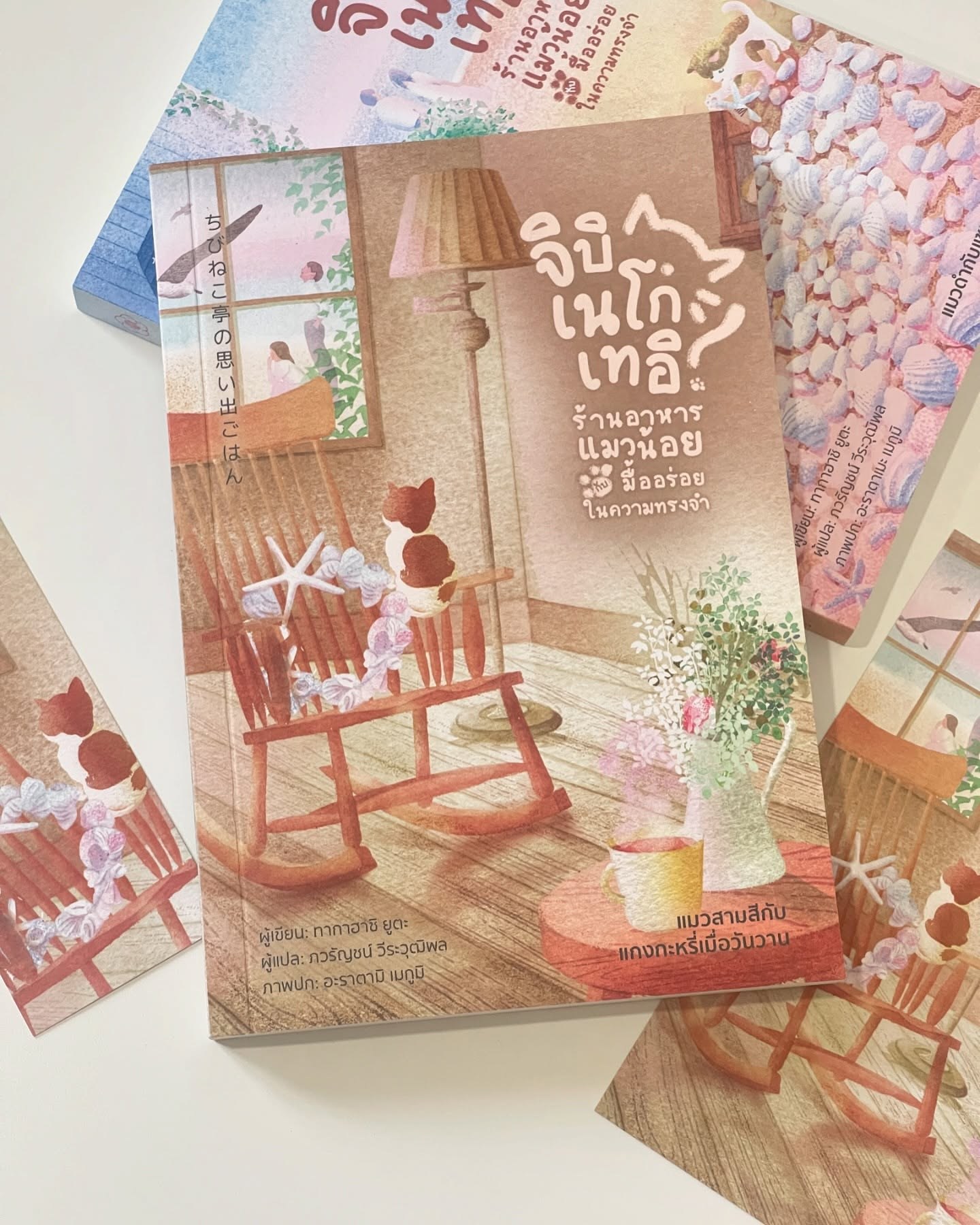 ร้านอาหารแมวน้อยกับมื้ออร่อยในความทรงจำ: แมวสามสีกับแกงกะหรี่เมื่อวันวาน รูปที่ 1