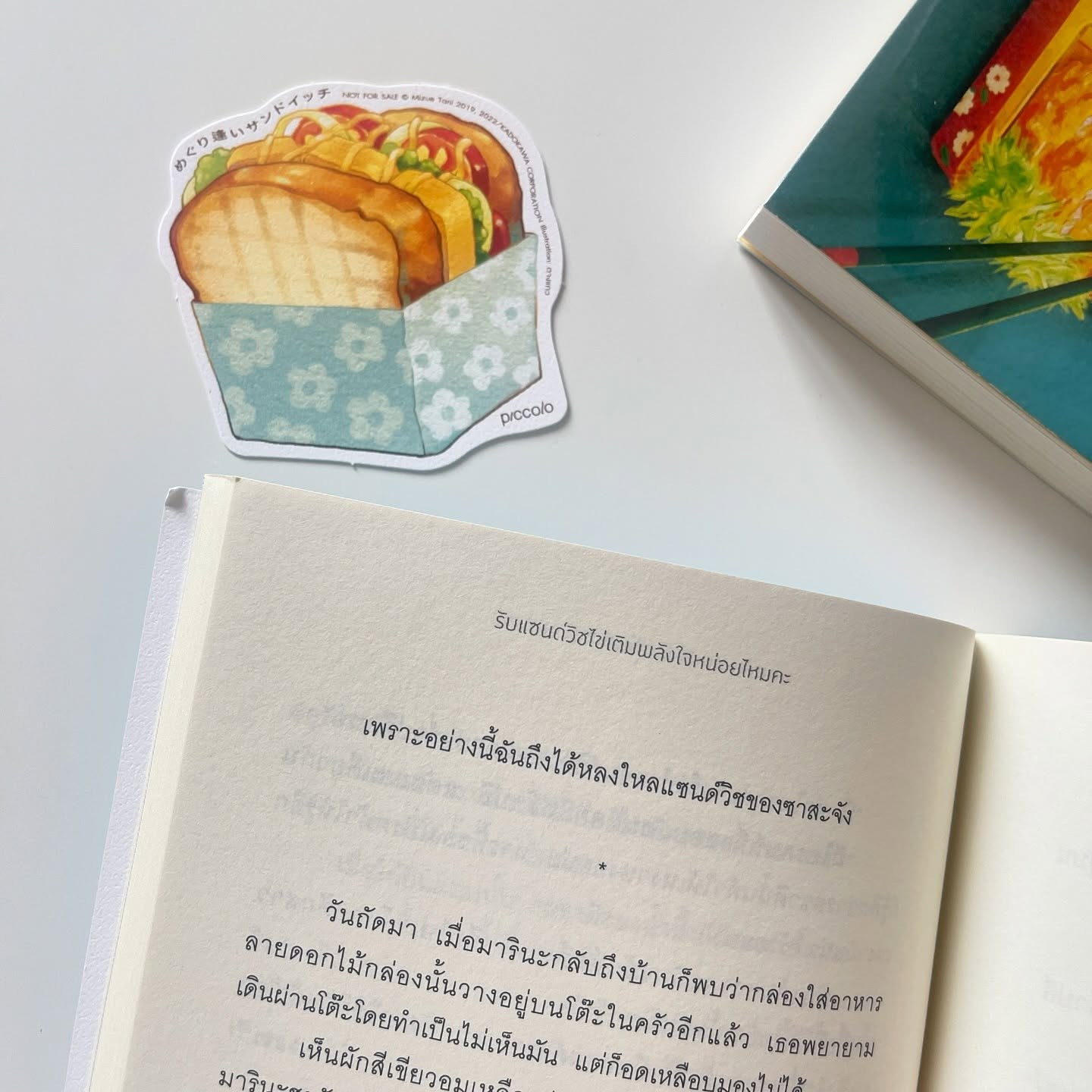 รับแซนด์วิชไข่เติมพลังใจหน่อยไหมคะ รูปที่ 5