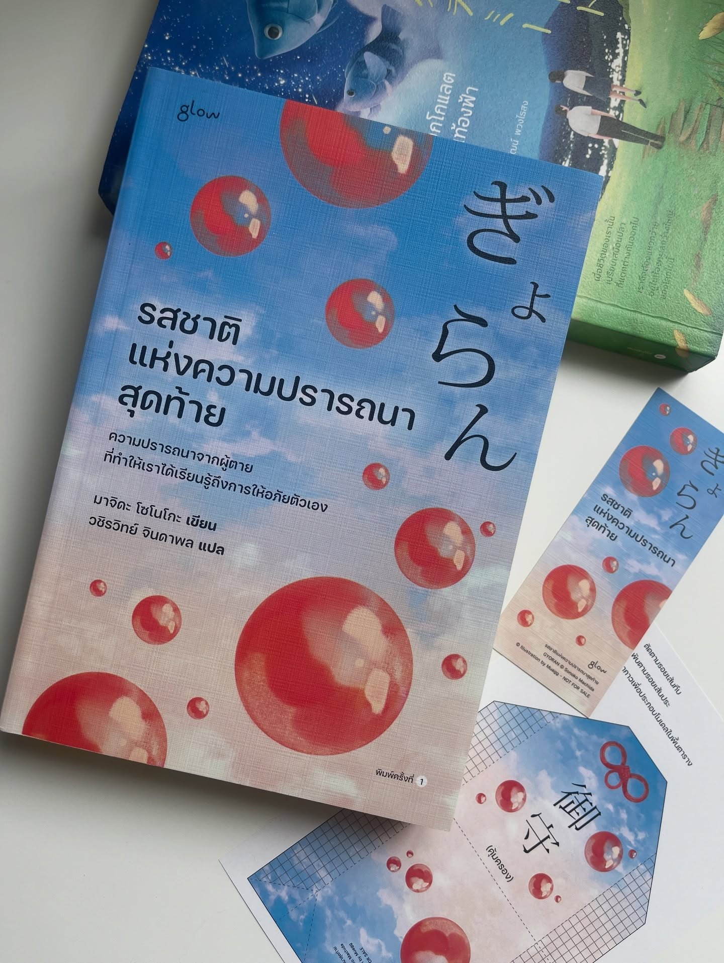 รสชาติแห่งความปรารถนาสุดท้าย รูปที่ 6