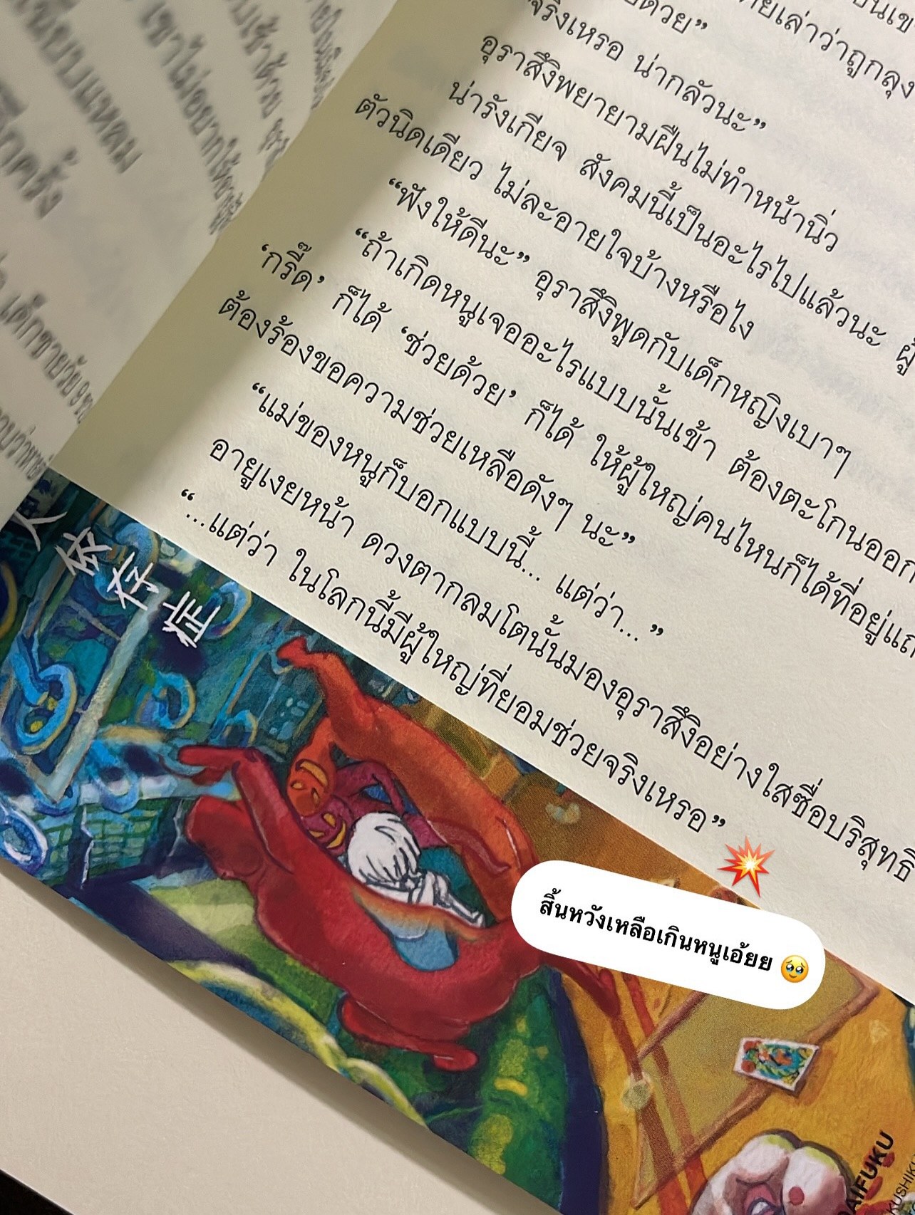 เสพติดฆาตกรรม รูปที่ 5