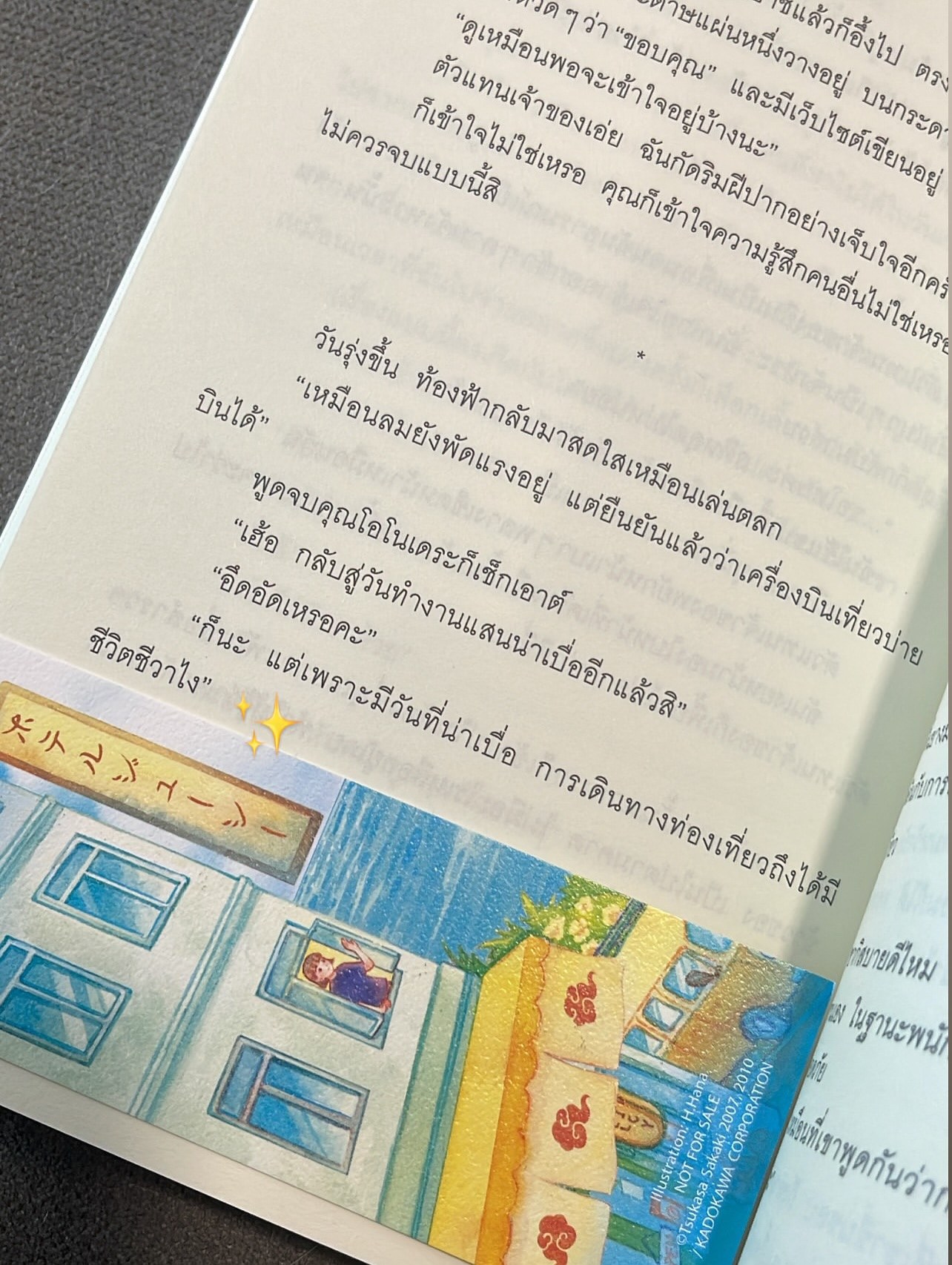 โฮเต็ลจูซี่...ให้โรงแรมแห่งนี้เป็นดั่งฤดูแห่งการเรียนรู้ รูปที่ 3