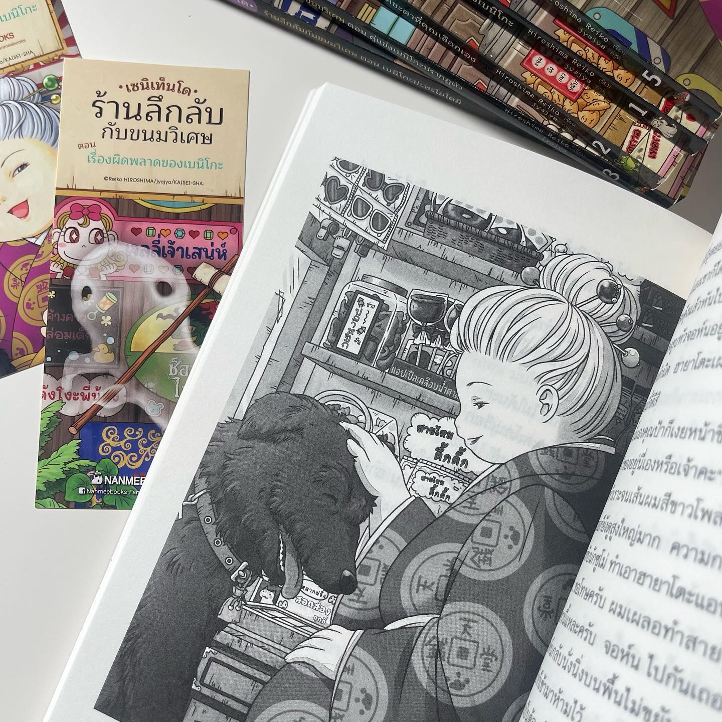 เซนิเท็นโด ร้านลึกลับกับขนมวิเศษ เล่ม 6 ตอน เรื่องผิดพลาดของเบนิโกะ รูปที่ 4