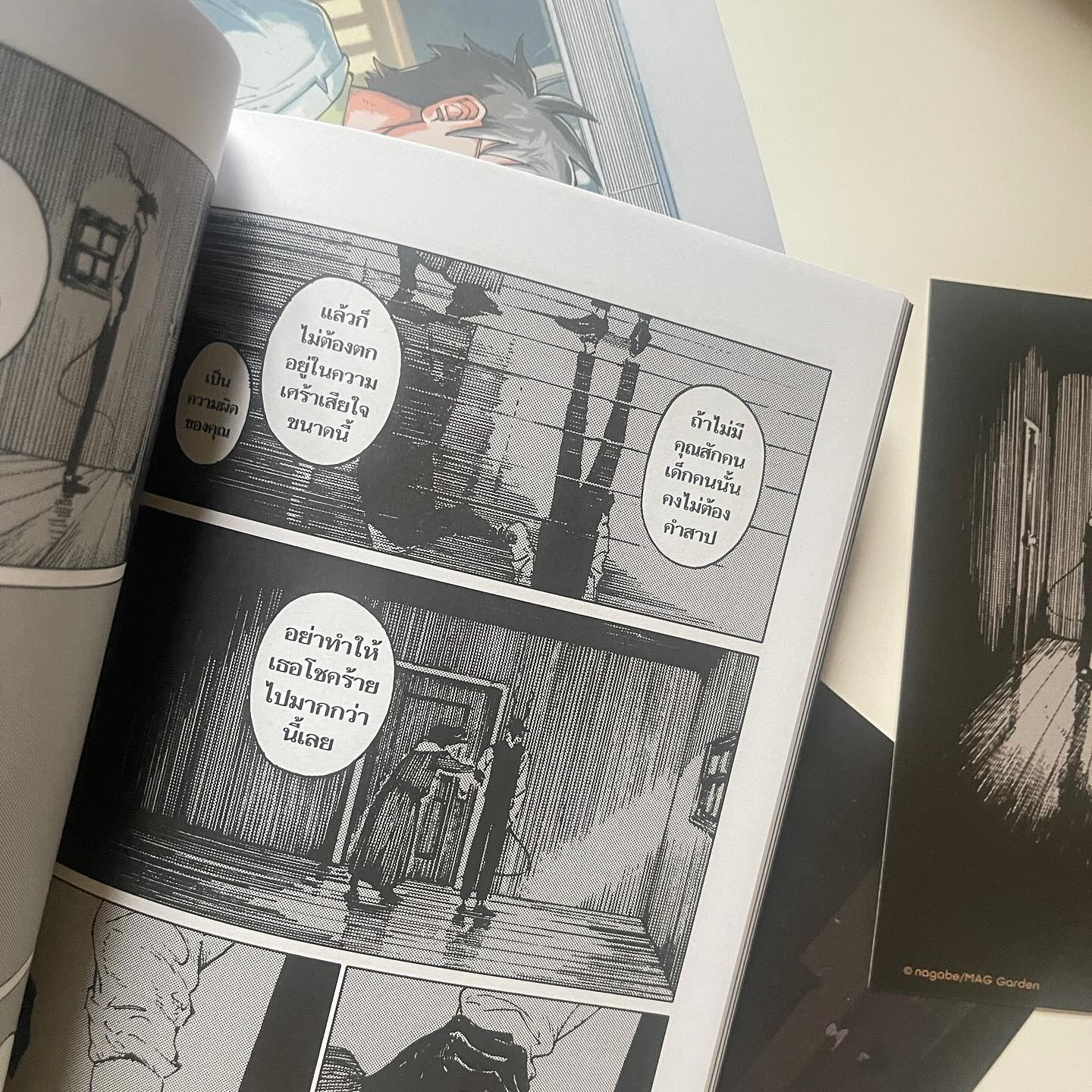 The Girl From the Other Side เด็กหญิงอีกฟากฝั่ง เล่ม 4 รูปที่ 2