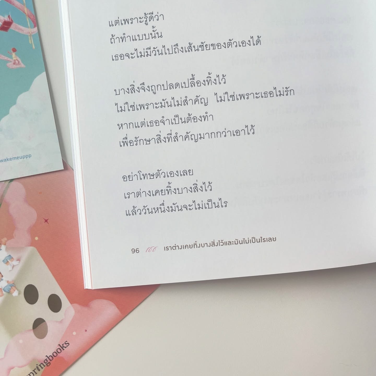 เราต่างเคยทิ้งบางสิ่งไว้และมันไม่เป็นไรเลย รูปที่ 7