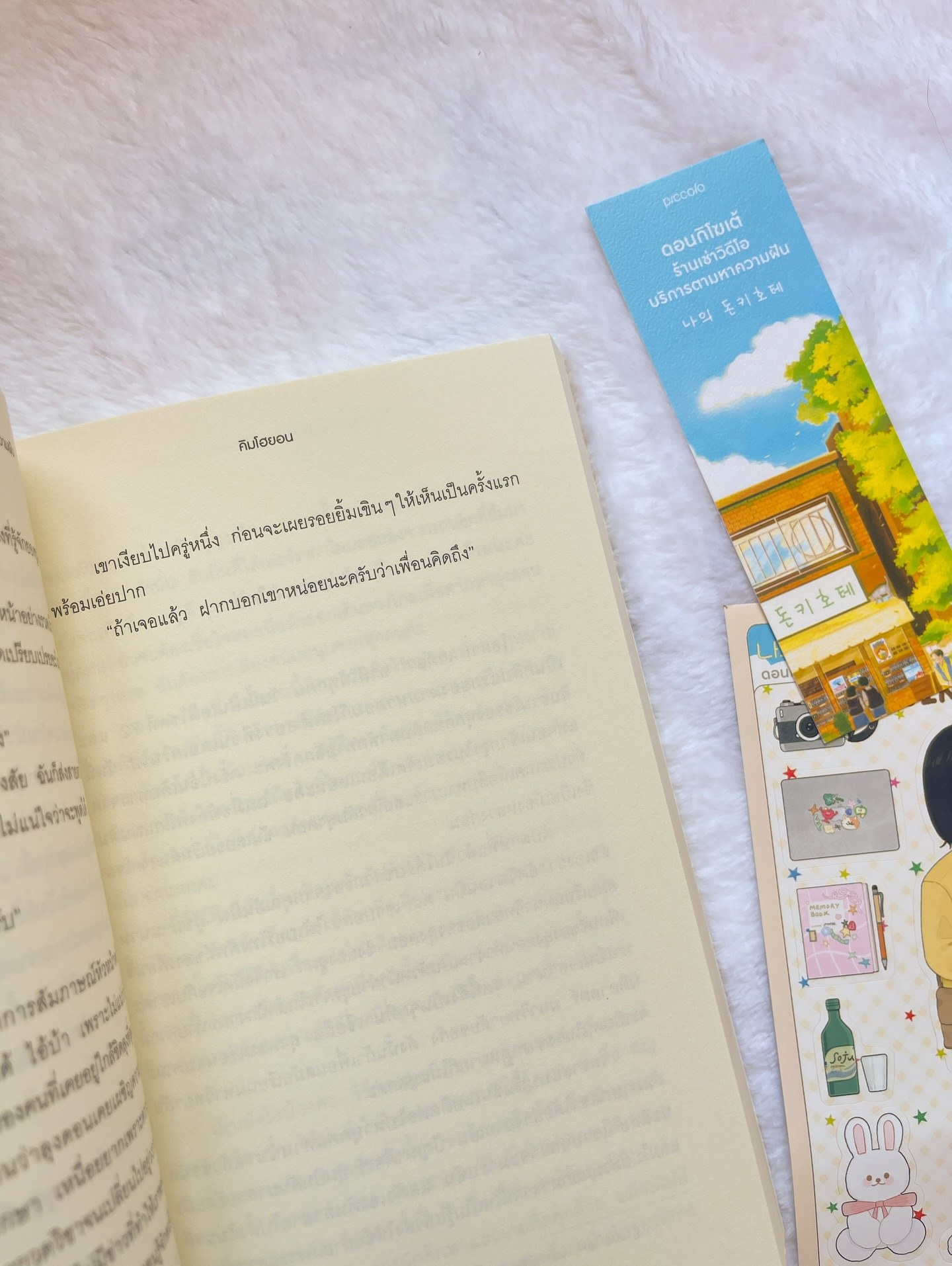 ดอนกิโฆเต้ ร้านเช่าวิดีโอบริการตามหาความฝัน รูปที่ 3