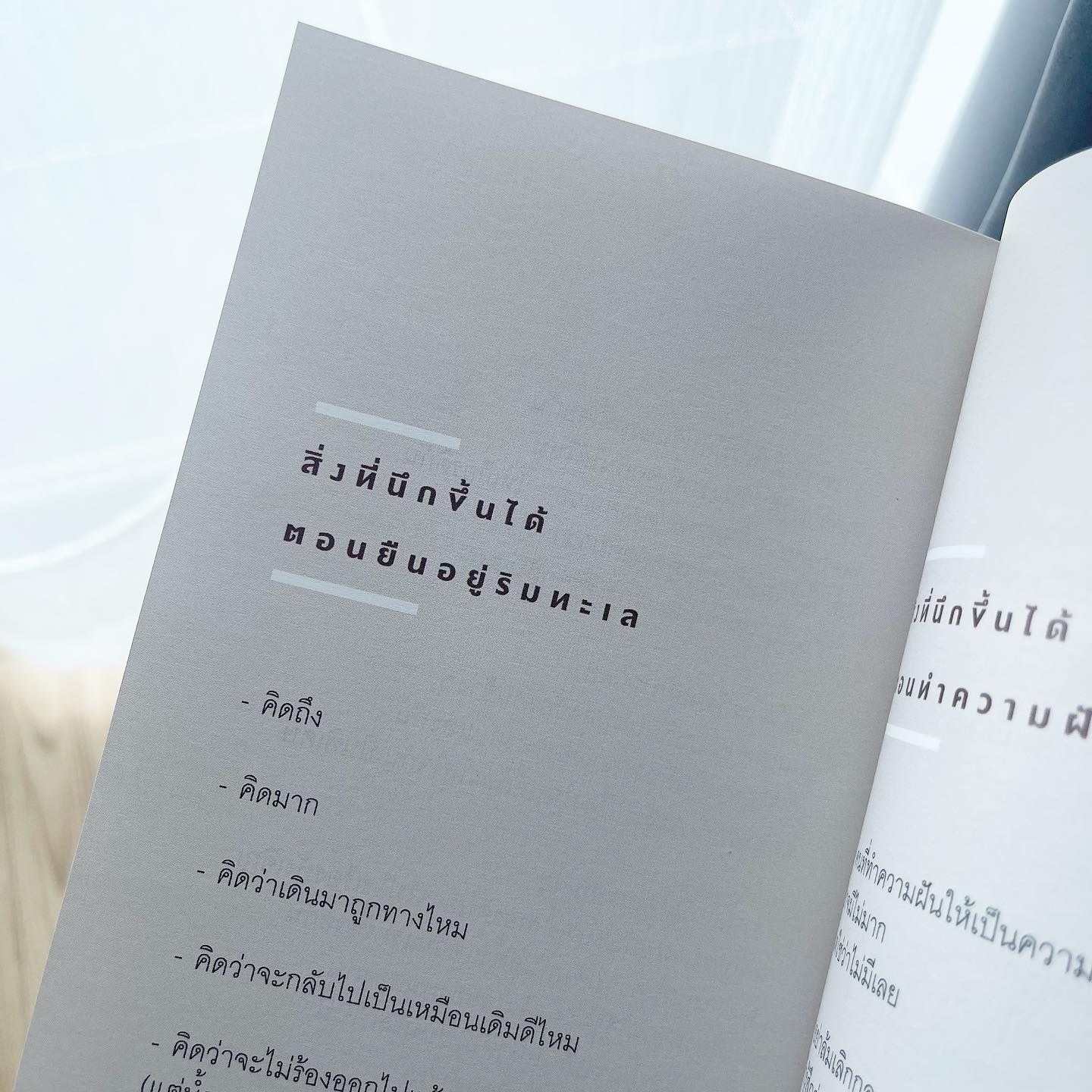 บันทึกนึกขึ้นได้ รูปที่ 7