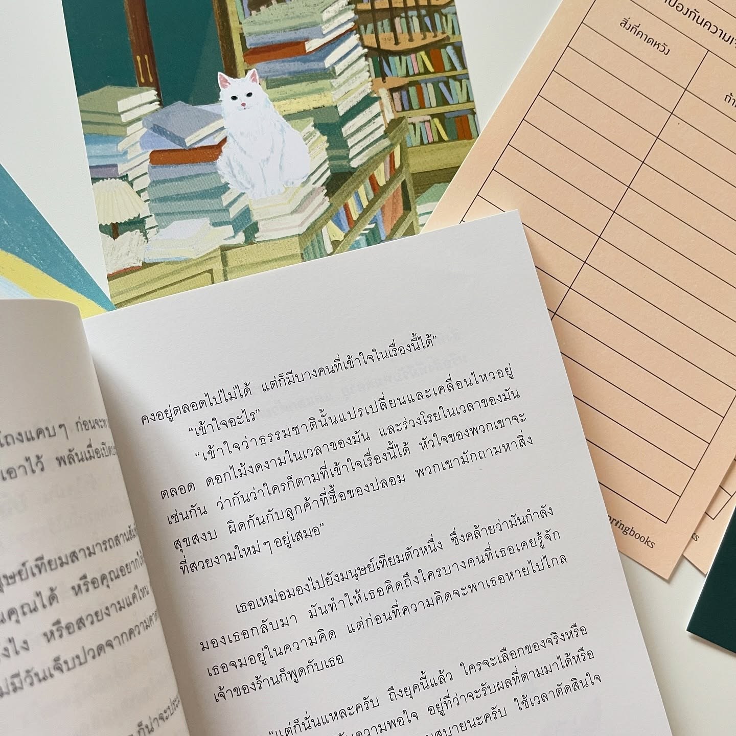 H.O.P.E. ความหวังครั้งที่อนันต์ รูปที่ 13