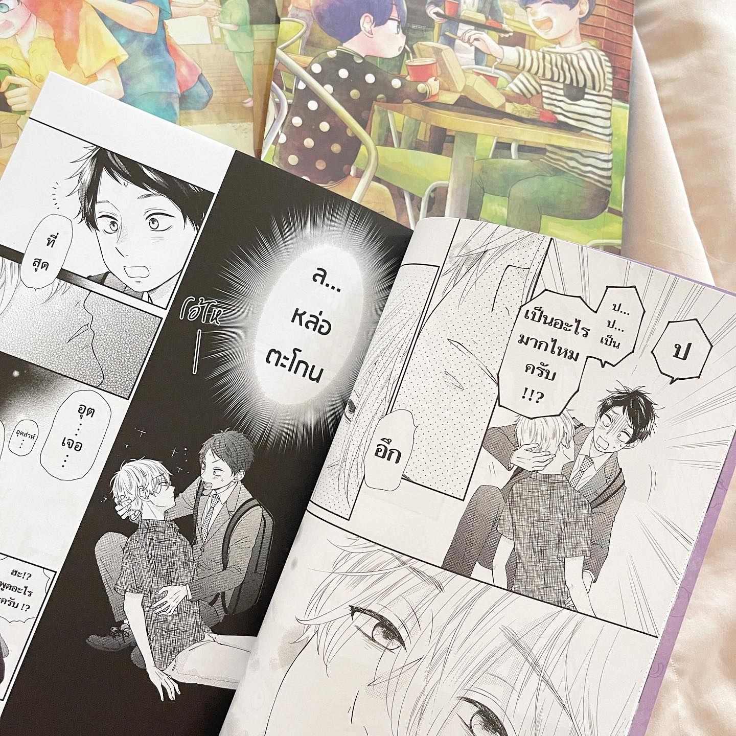 สี่พี่น้องยุซึกิ ครอบครัวนี้มีแต่รัก เล่ม 5 รูปที่ 2