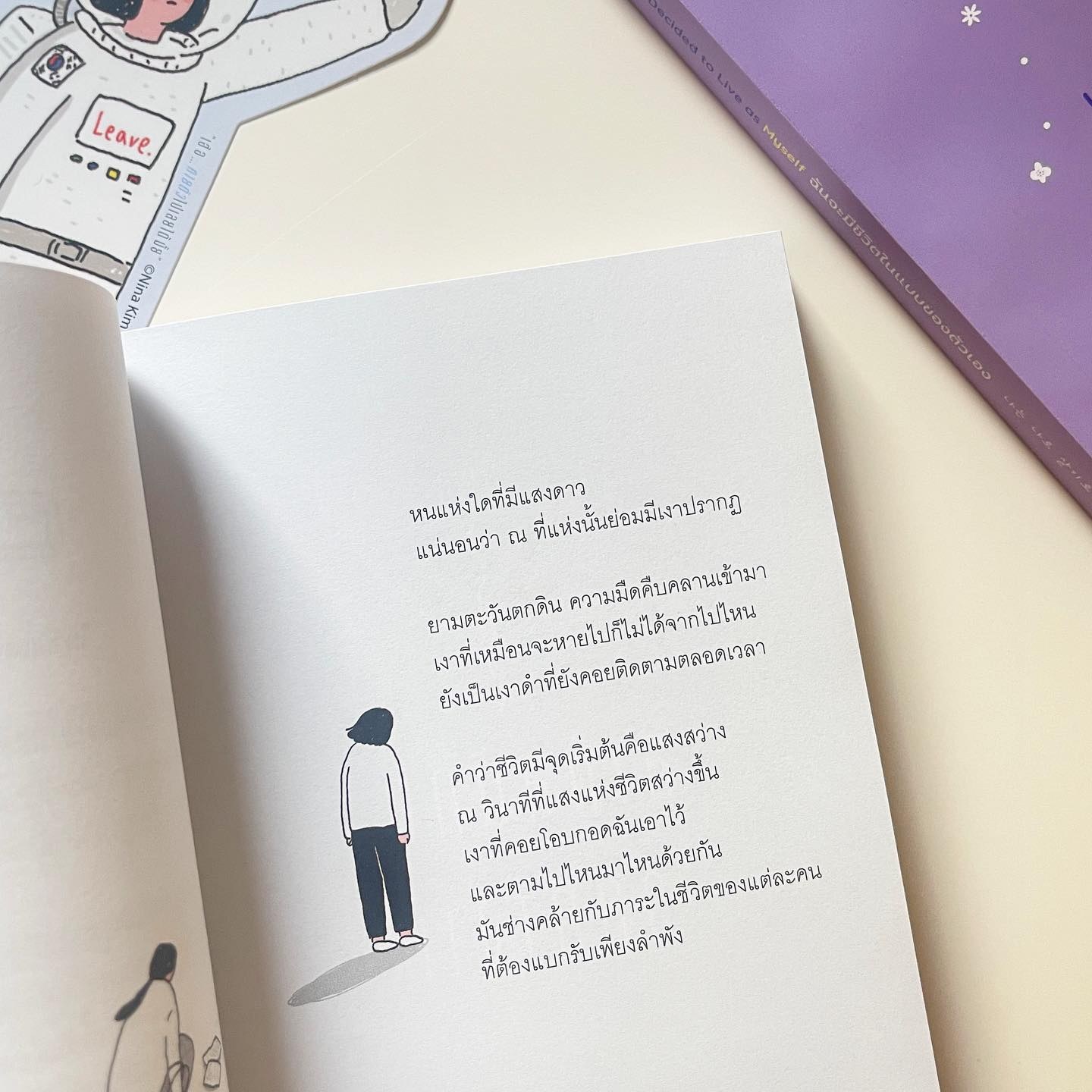 เฮ้อ...หายตัวไปเลยได้มั้ย รูปที่ 2