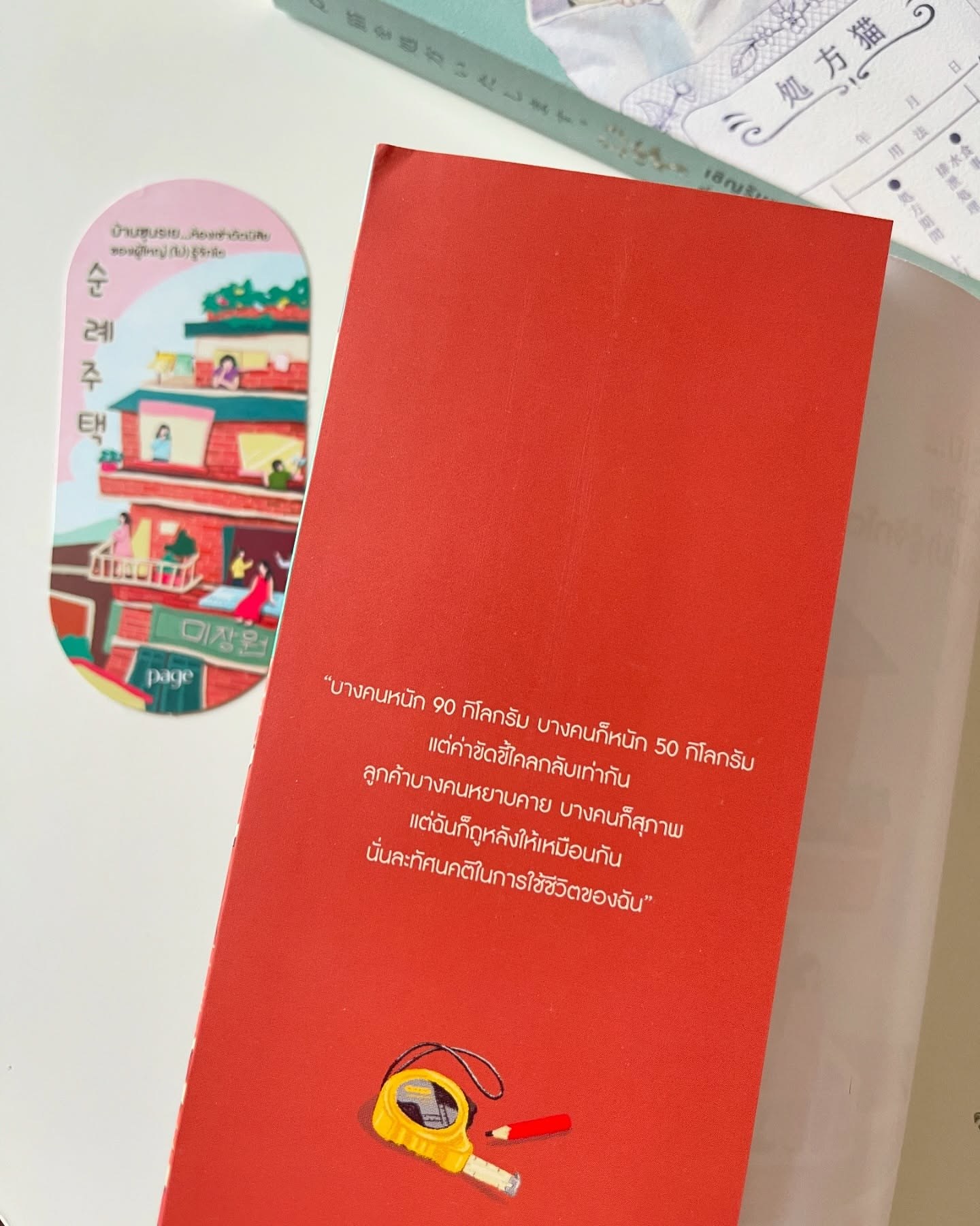 บ้านซุนรเย...ห้องเช่าดัดนิสัยของผู้ใหญ่ (ไม่) รู้จักโต รูปที่ 4