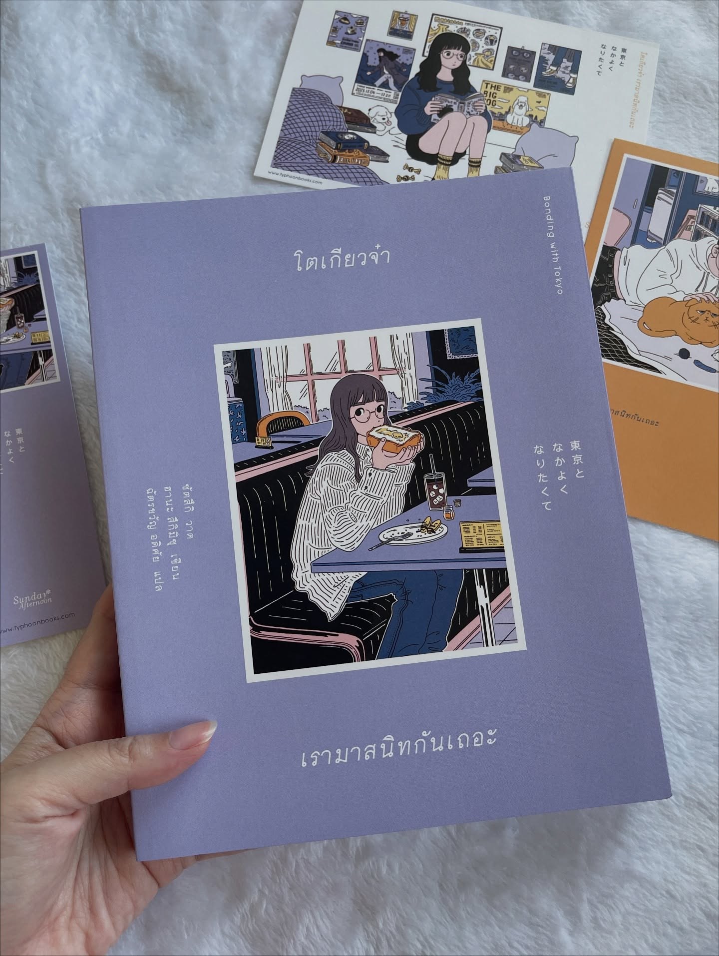 โตเกียวจ๋า เรามาสนิทกันเถอะ รูปที่ 10