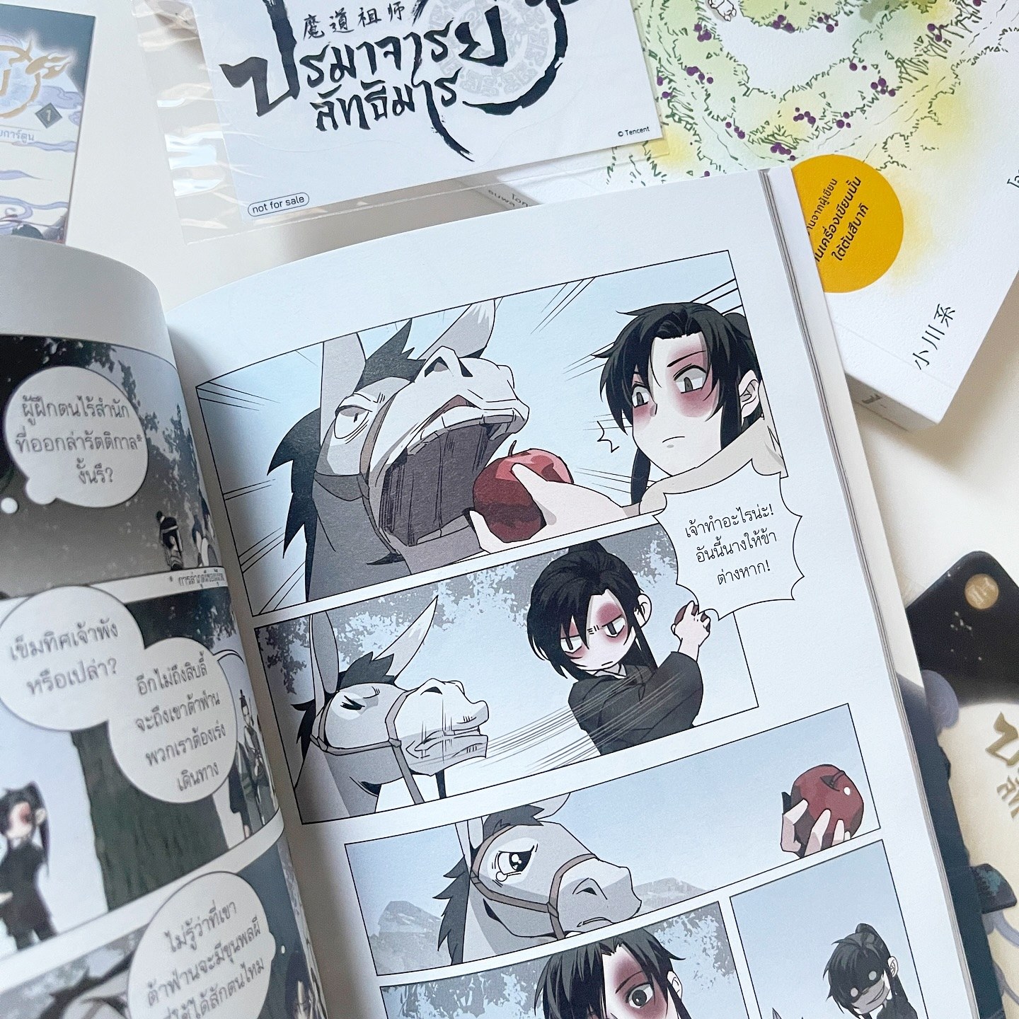 ปรมาจารย์ลัทธิมาร ฉบับการ์ตูน เล่ม 1 รูปที่ 5