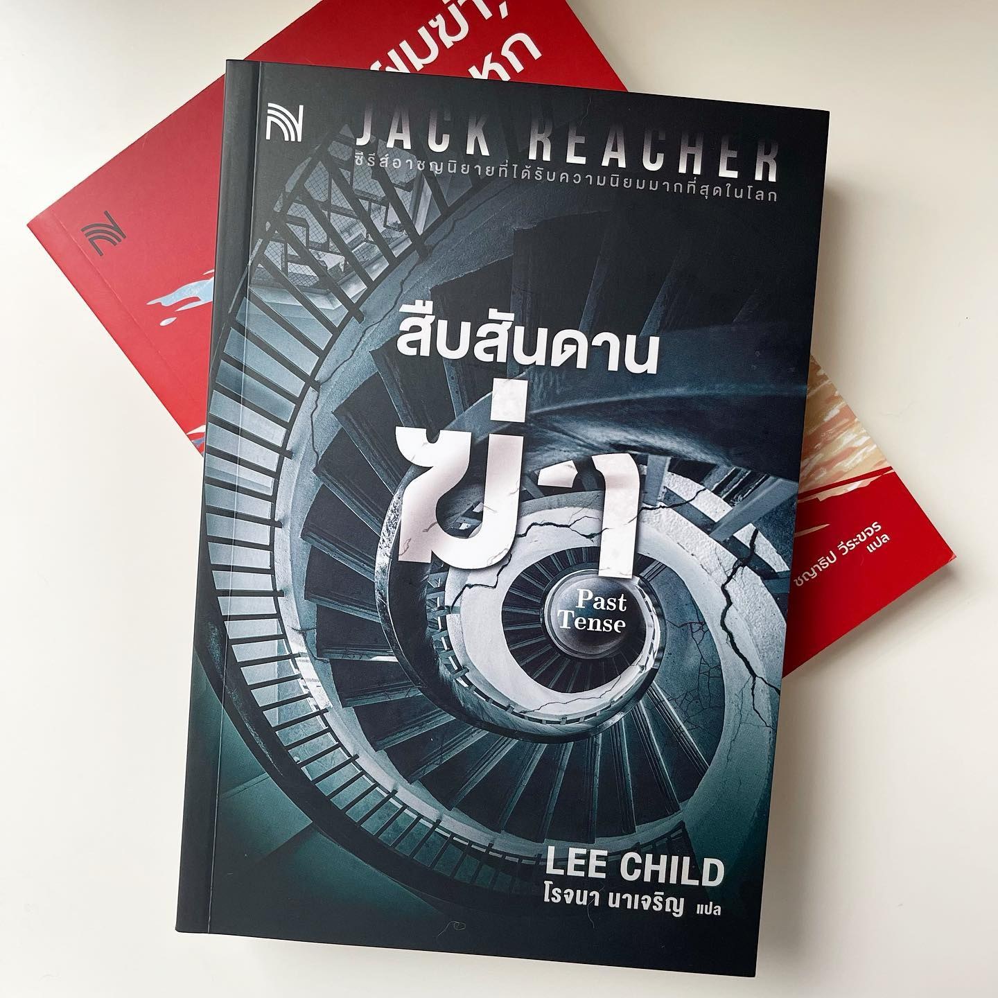 สืบสันดานฆ่า รูปที่ 1
