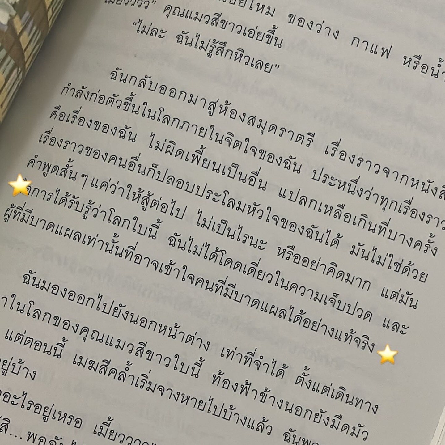 H.O.P.E. ความหวังครั้งที่อนันต์ รูปที่ 4