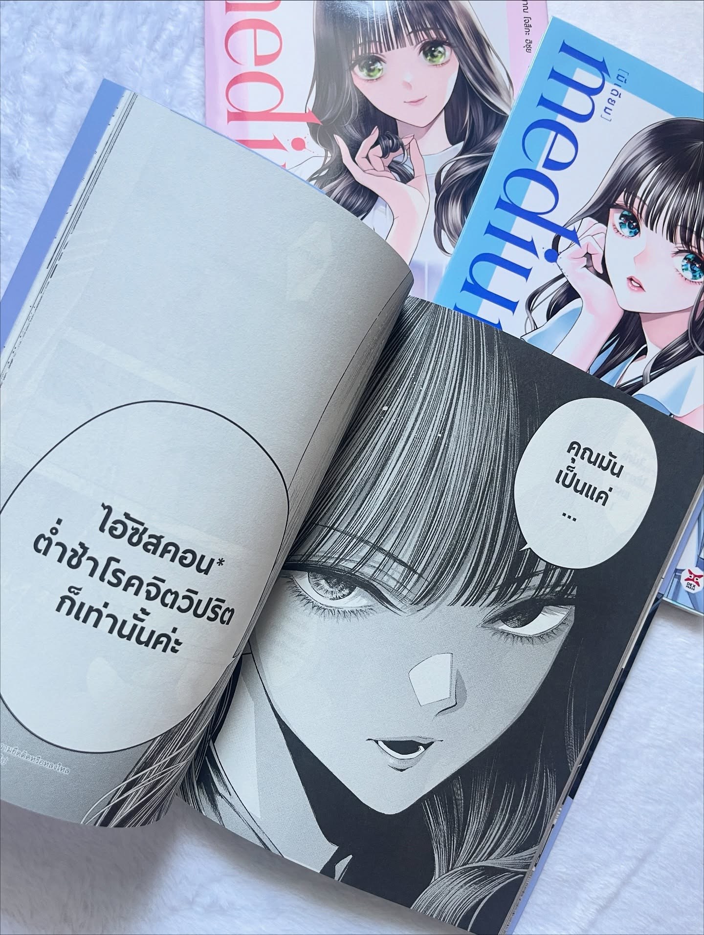 medium [มีเดียม] นักสืบสื่อวิญญาณ โจสึกะ ฮิซุย เล่ม 3 รูปที่ 3