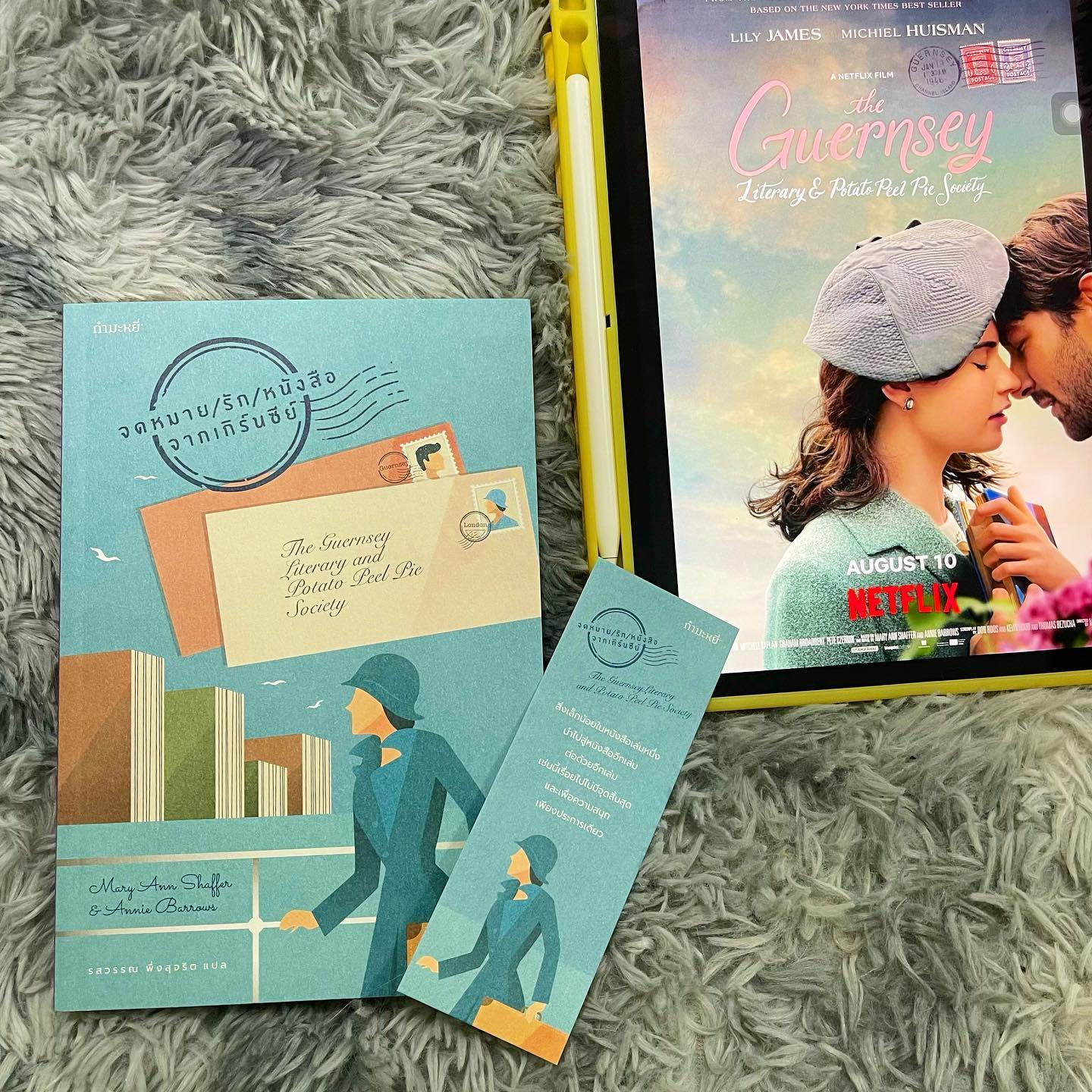 จดหมาย / รัก / หนังสือ จากเกิร์นซีย์ รูปที่ 1
