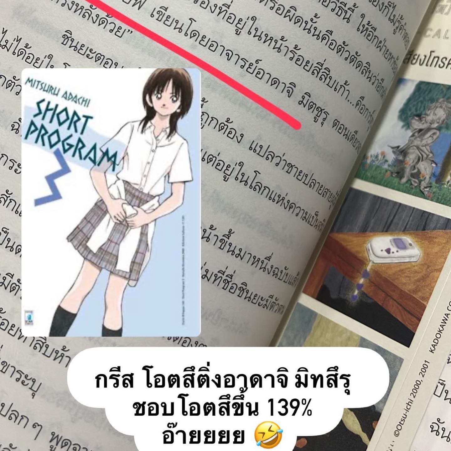 คลื่นถี่ความเหงา รูปที่ 8