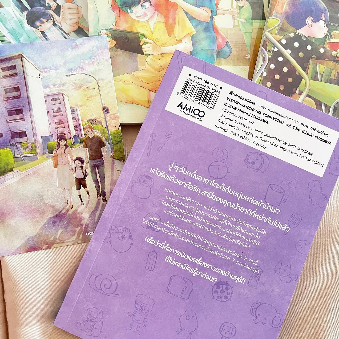 สี่พี่น้องยุซึกิ ครอบครัวนี้มีแต่รัก เล่ม 5 รูปที่ 9