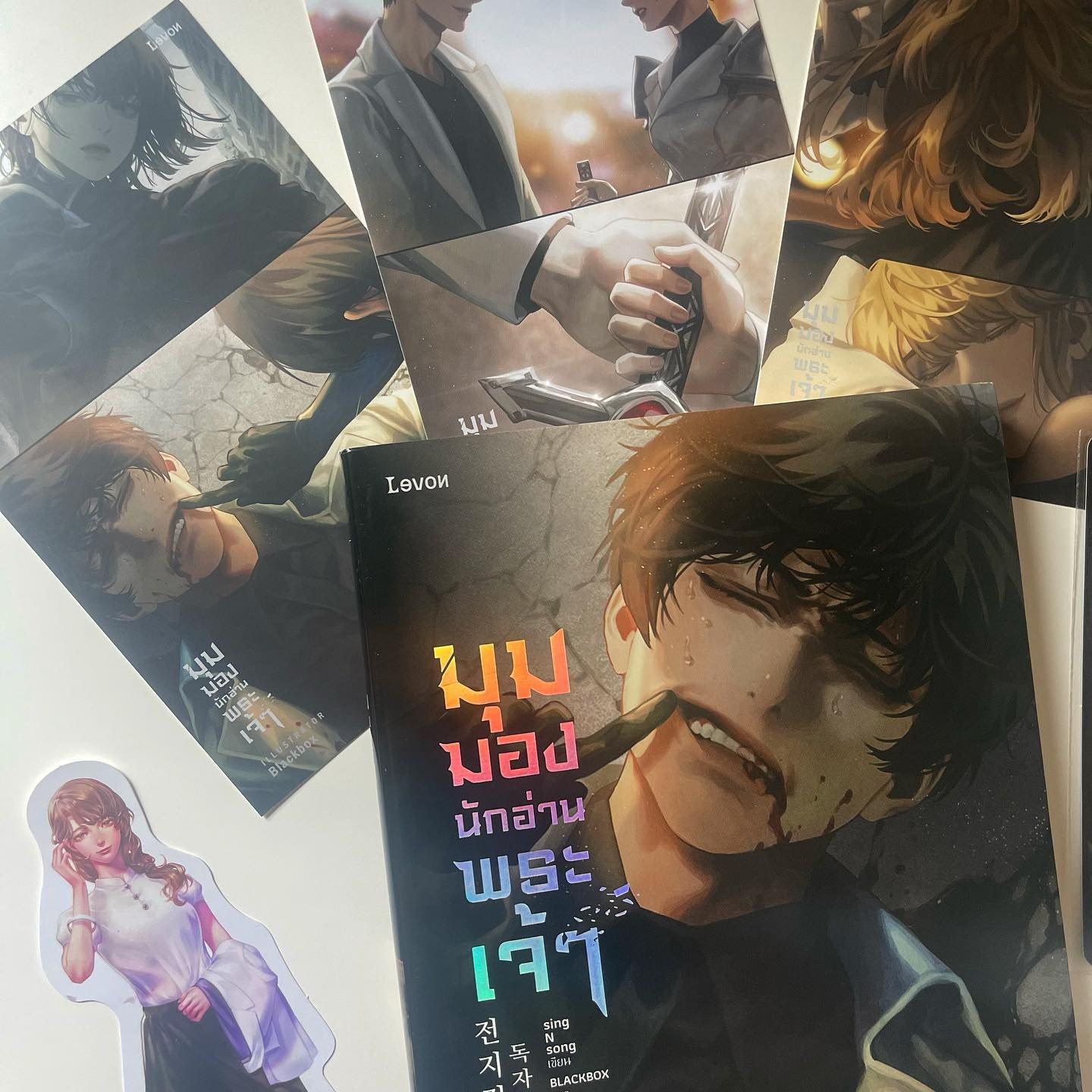 มุมมองนักอ่านพระเจ้า เล่ม 7 รูปที่ 4