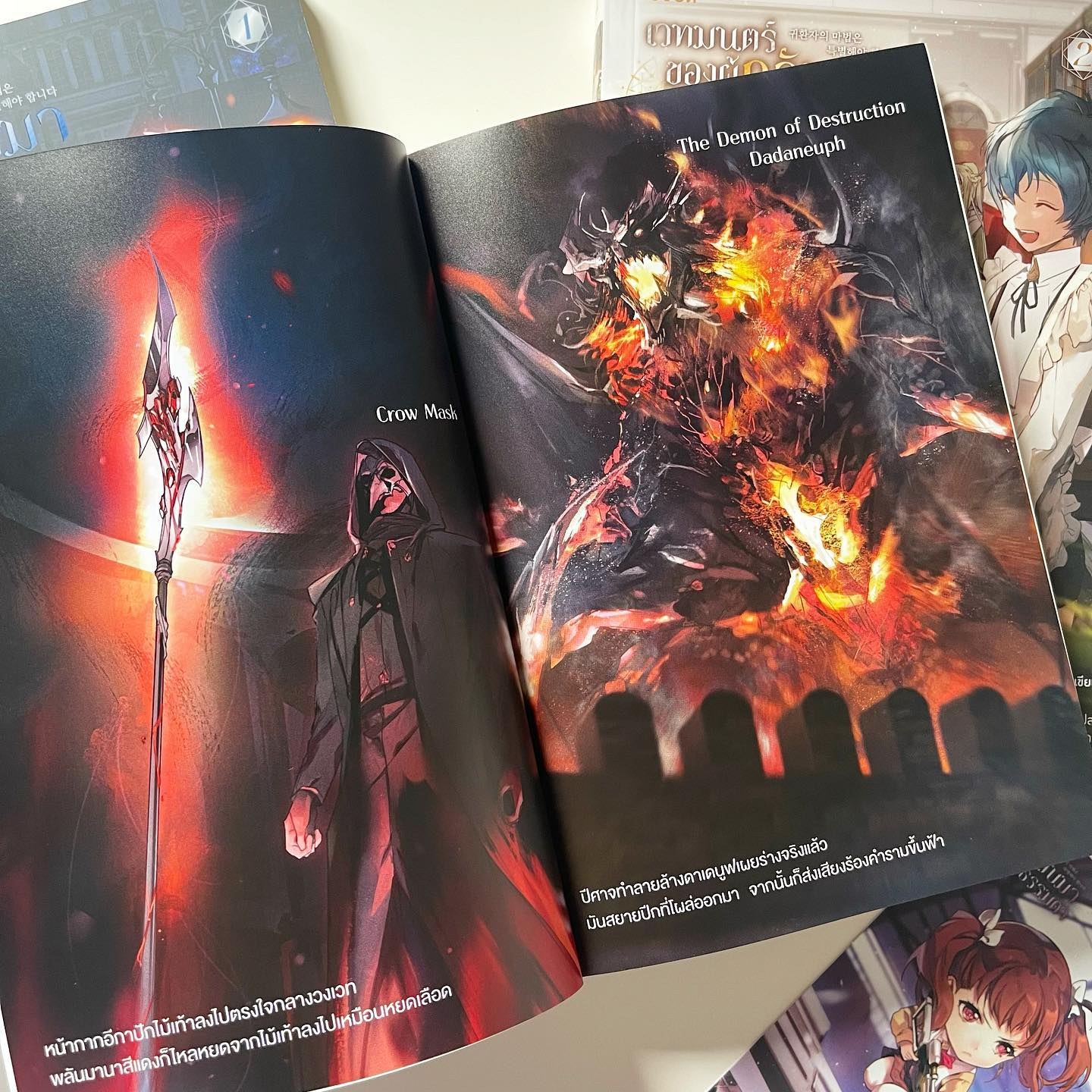 เวทมนตร์ของผู้กลับมาต้องไม่ธรรมดา เล่ม 3 รูปที่ 3