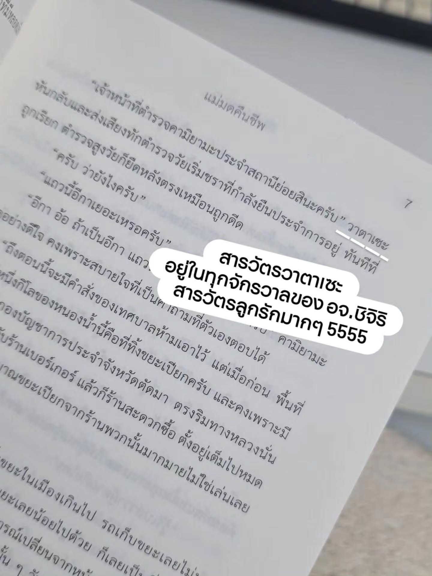 แม่มดคืนชีพ รูปที่ 3