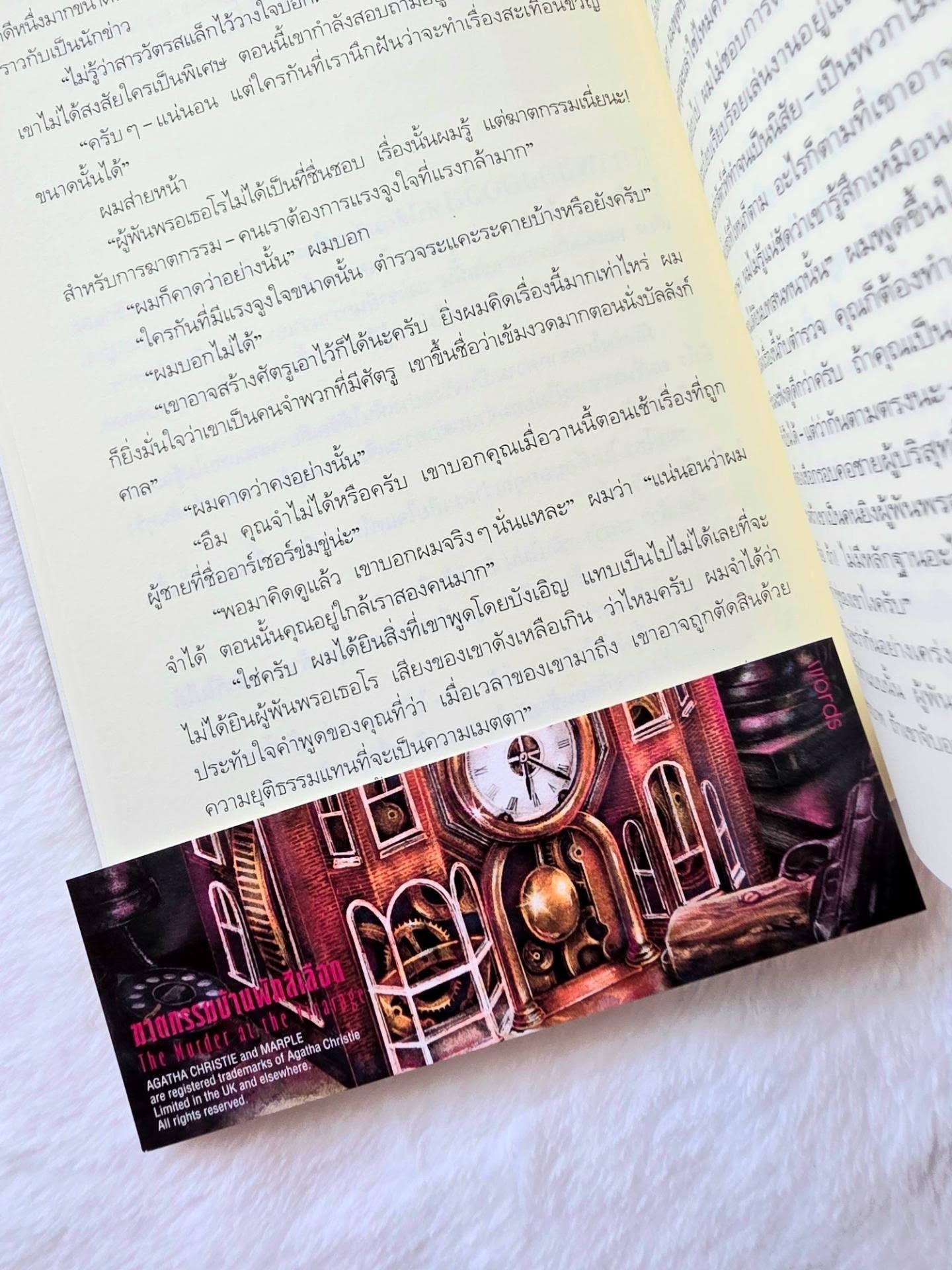 ฆาตกรรมบ้านพักสีเลือด รูปที่ 4