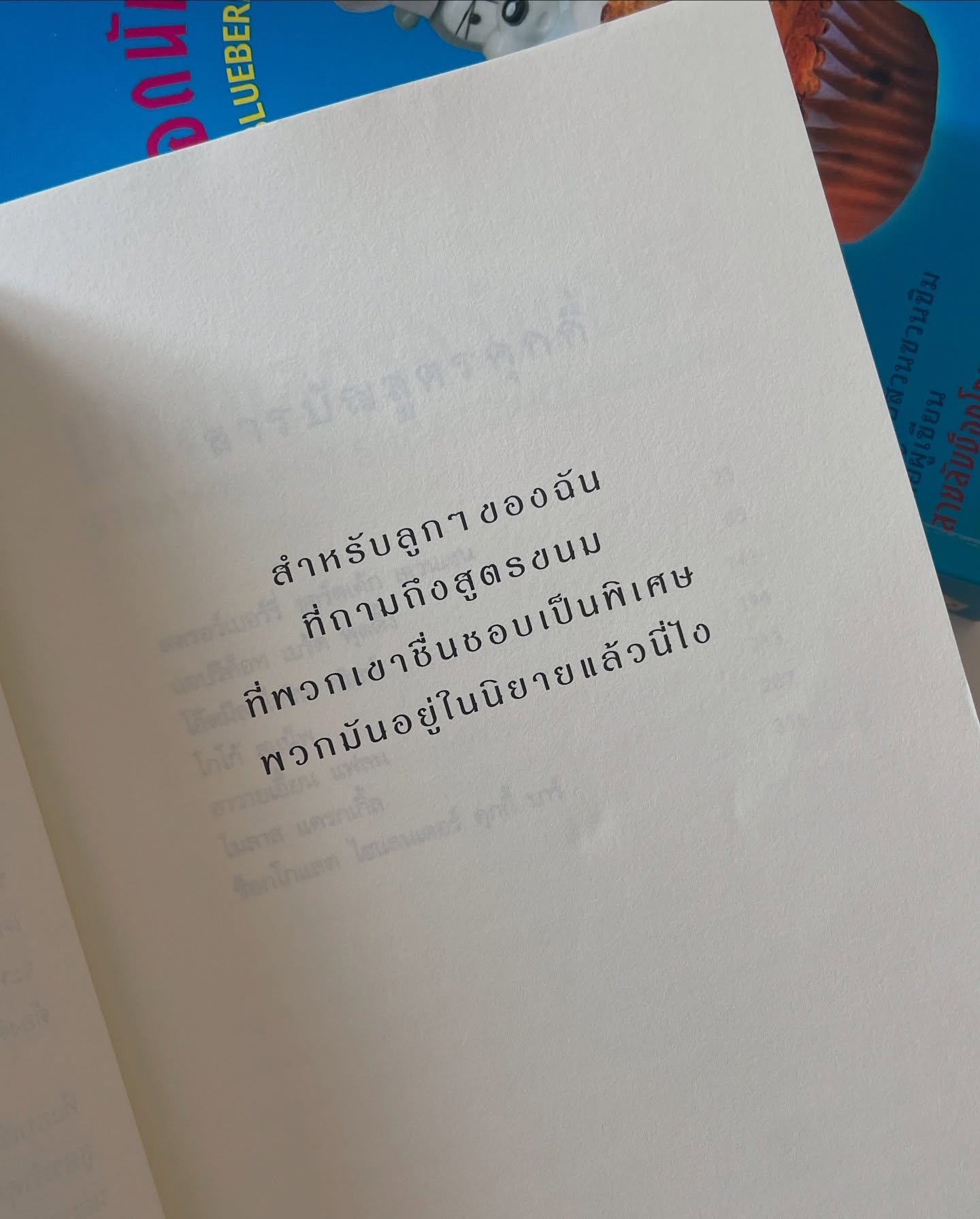 นักสืบสตรอว์เบอร์รี่ รูปที่ 4