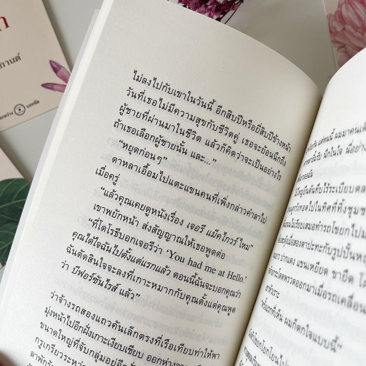 ดอก รัก รูปที่ 3