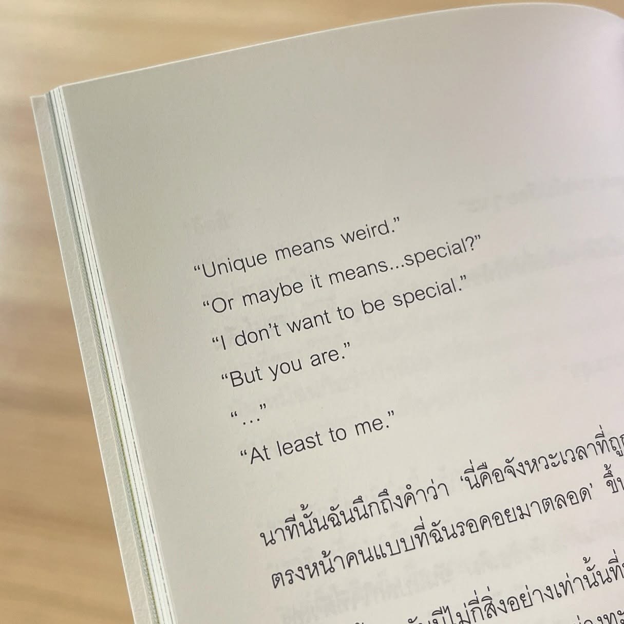 แด่หัวใจงดงามที่ถูกหลงลืม รูปที่ 7