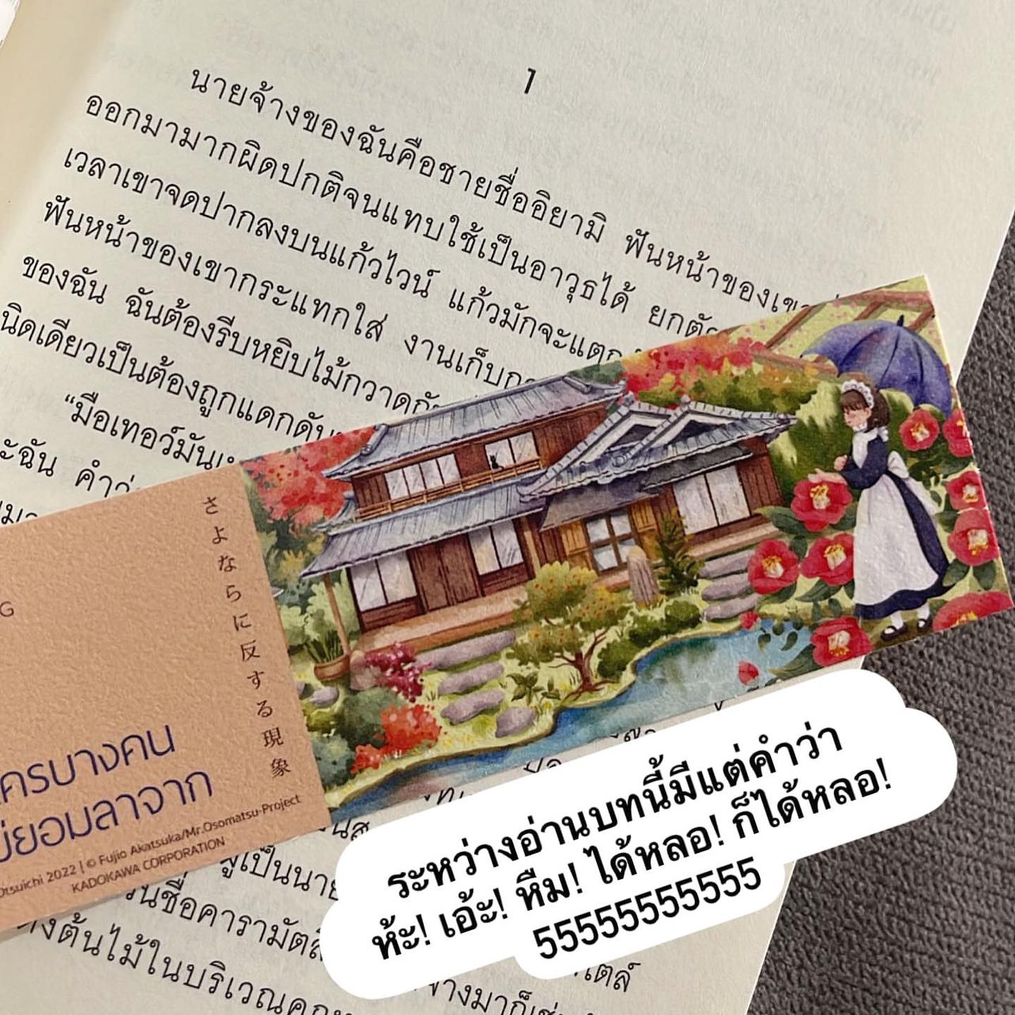 มีใครบางคนไม่ยอมลาจาก รูปที่ 3