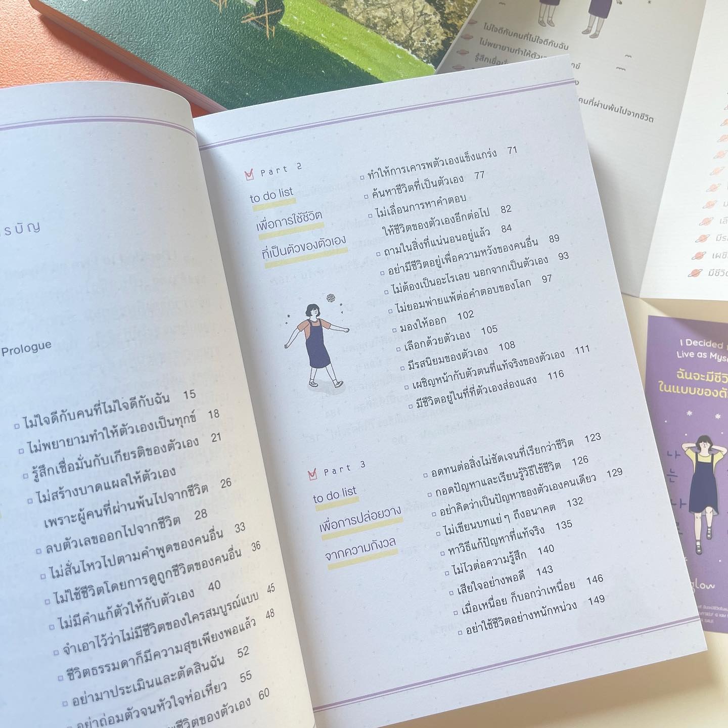 I Decided to Live as Myself ฉันจะมีชีวิตในแบบของตัวเอง รูปที่ 3