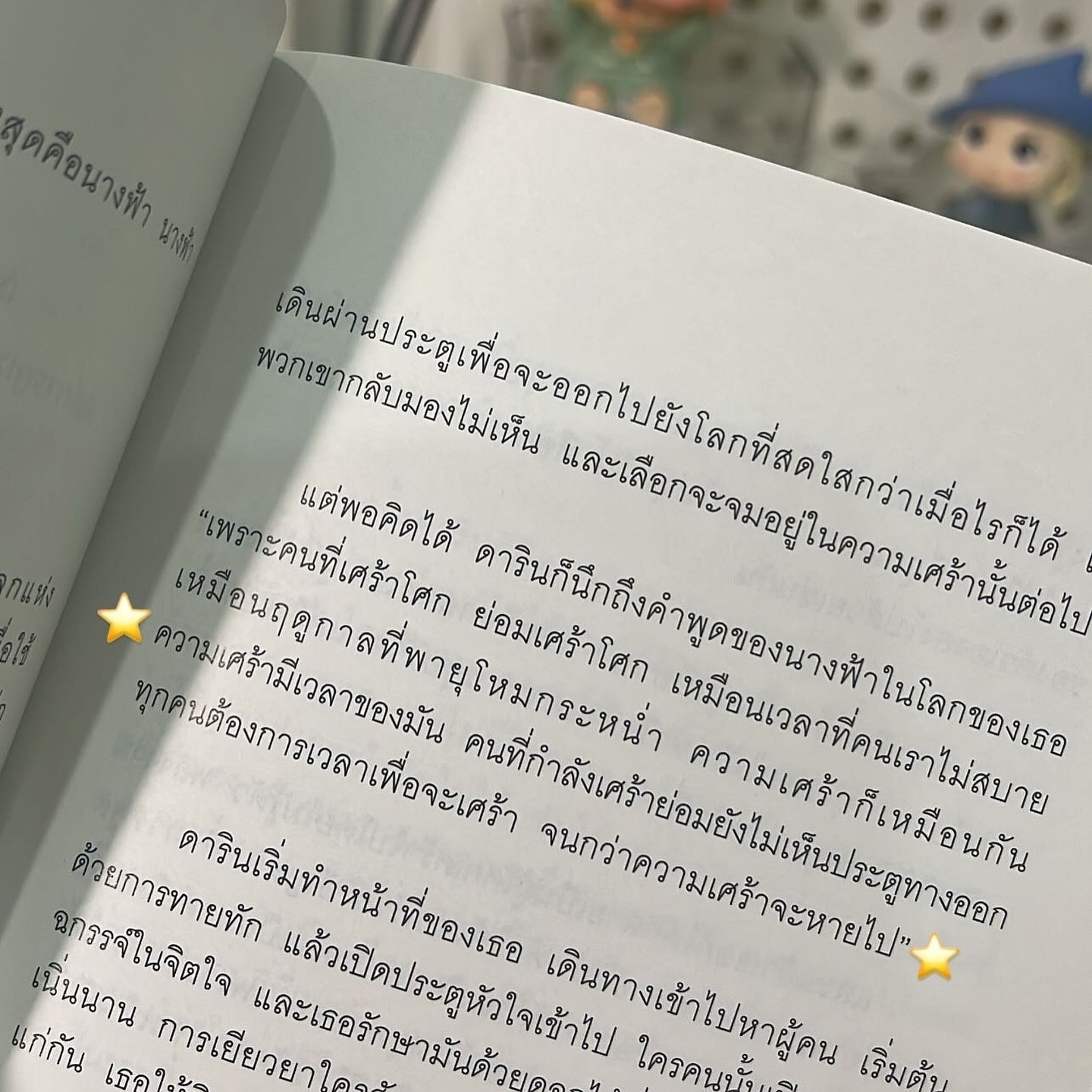 H.O.P.E. ความหวังครั้งที่อนันต์ รูปที่ 6
