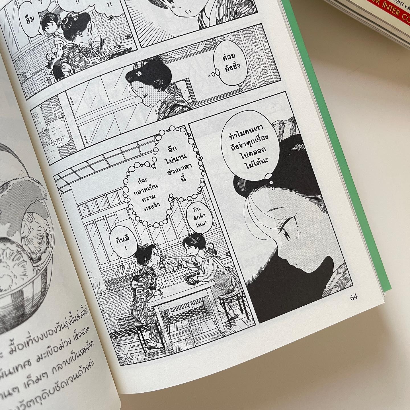 แม่ครัววัยใสแห่งบ้านไมโกะ เล่ม 7 รูปที่ 6