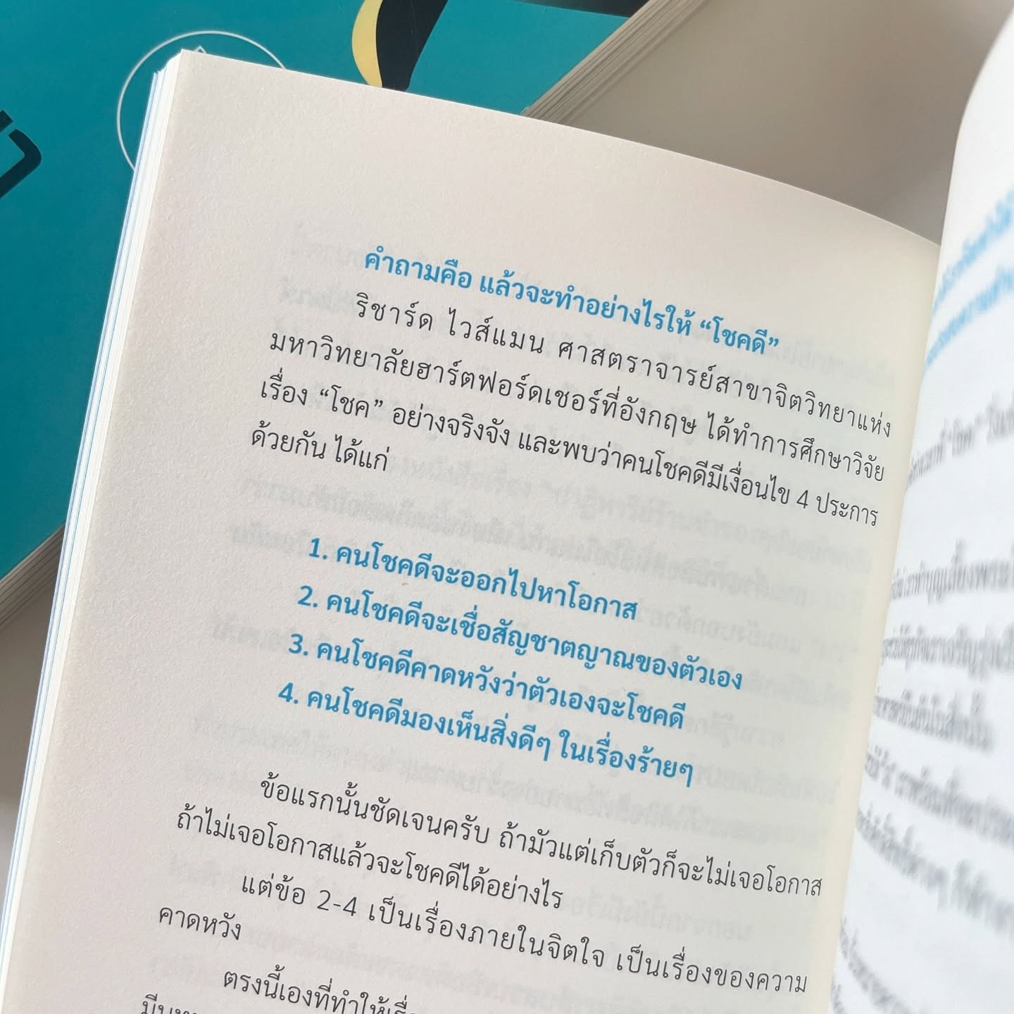 วิชาคนตัวเล็ก (Small Rules) รูปที่ 15